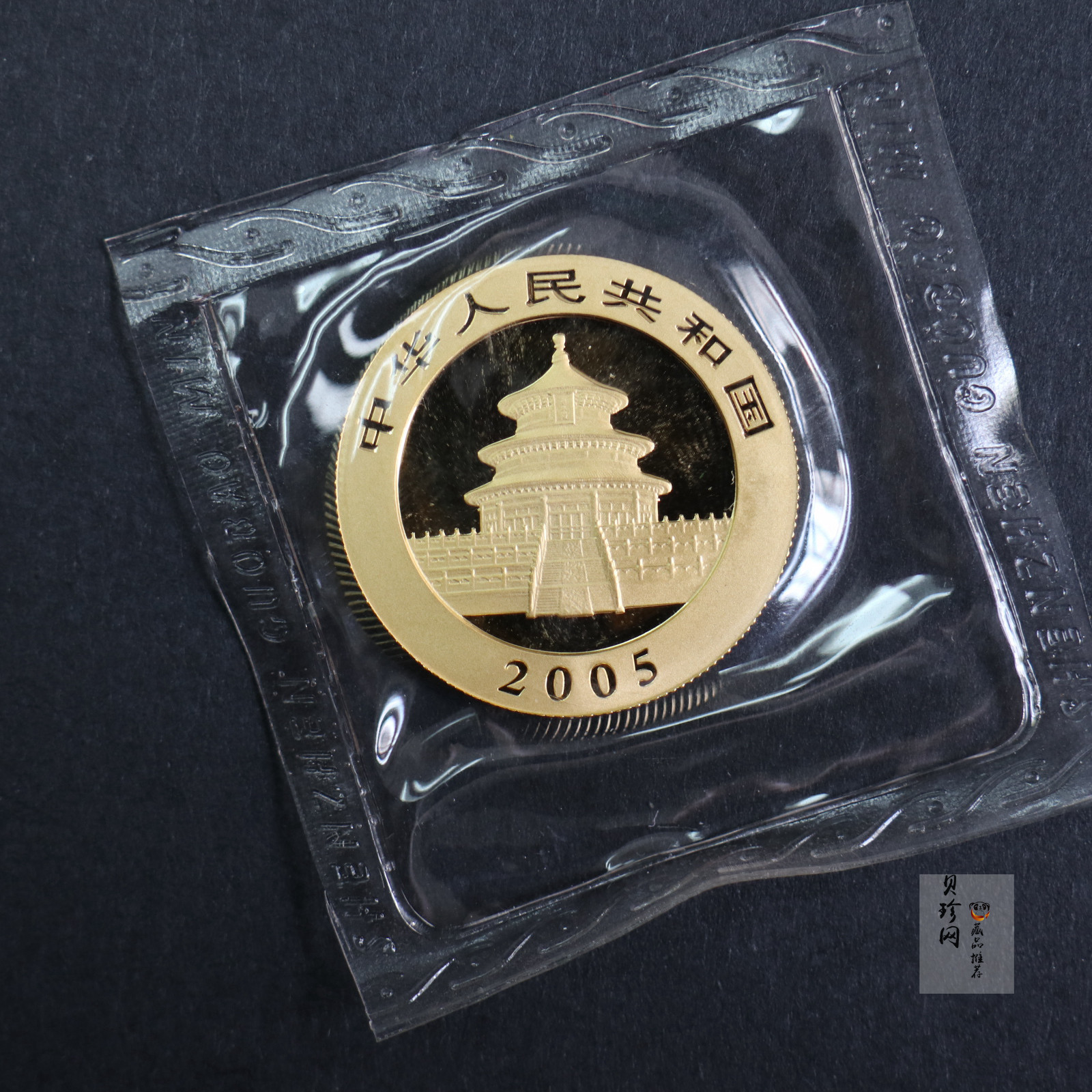 【059040】2005年熊猫普制金币5枚一套