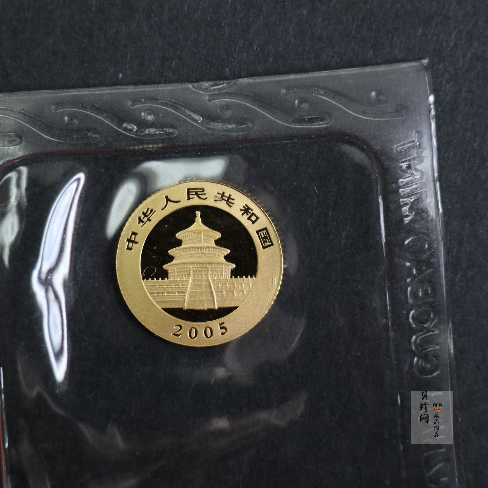 【059040】2005年熊猫普制金币5枚一套