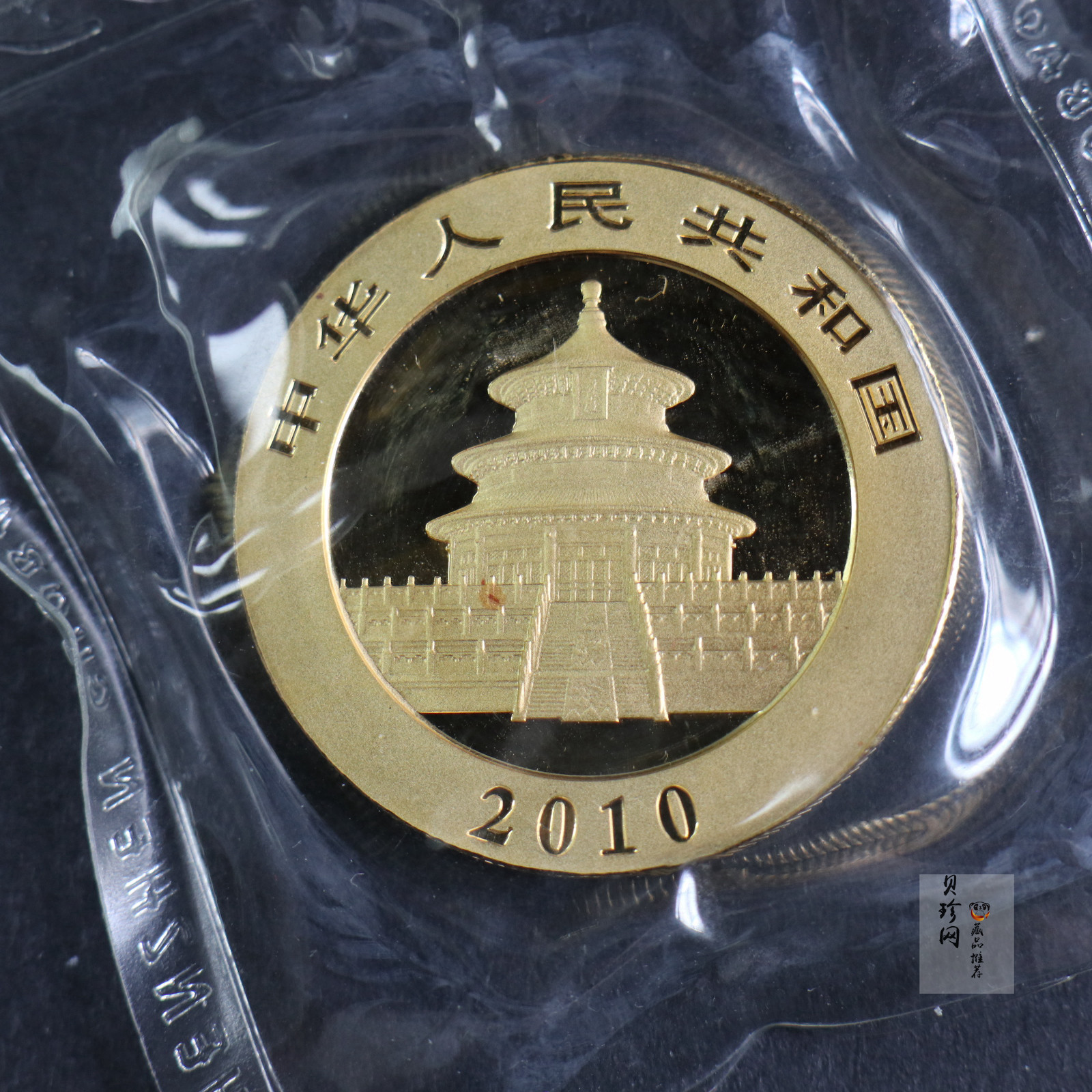 【109050】2010年熊猫普制金币5枚一套