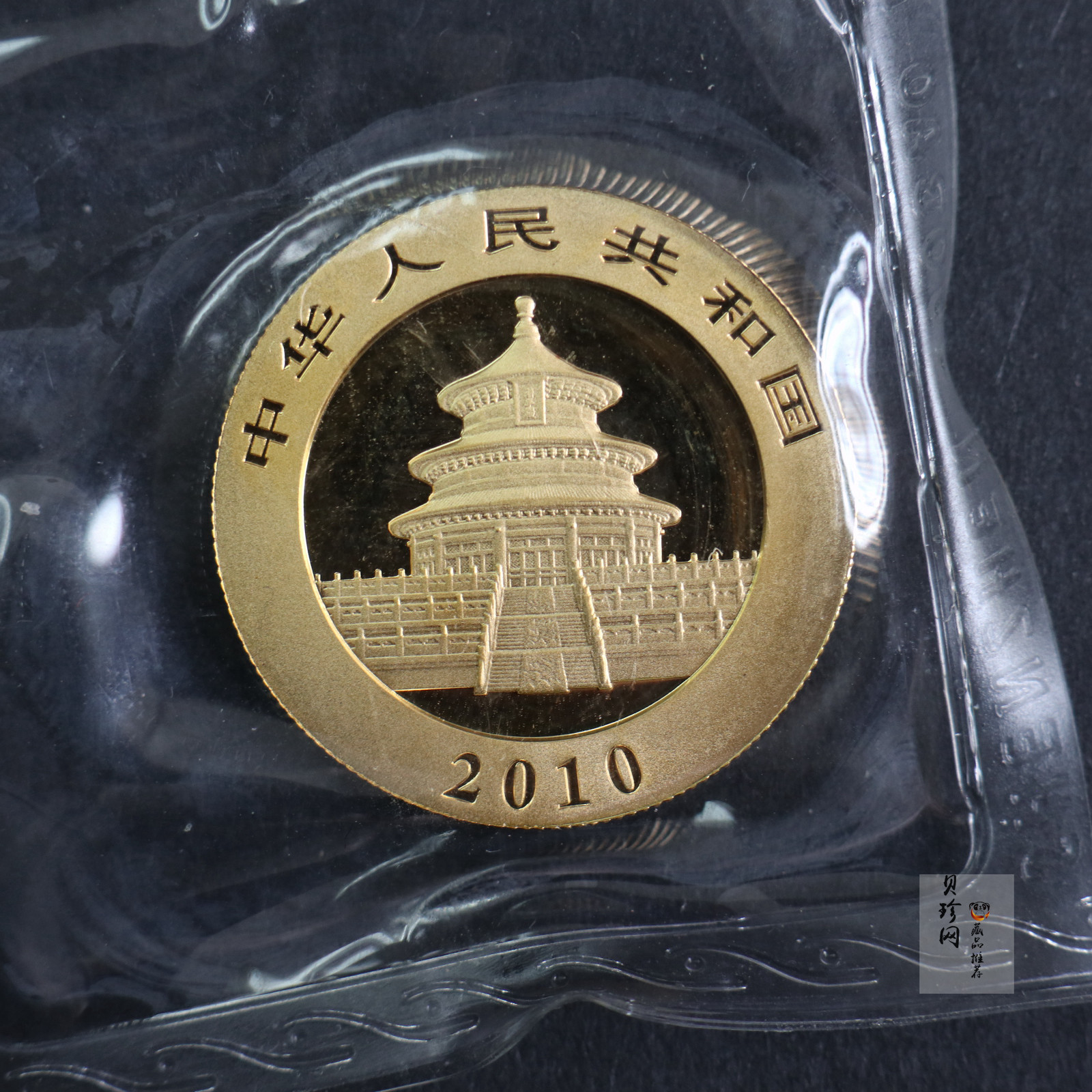 【109050】2010年熊猫普制金币5枚一套