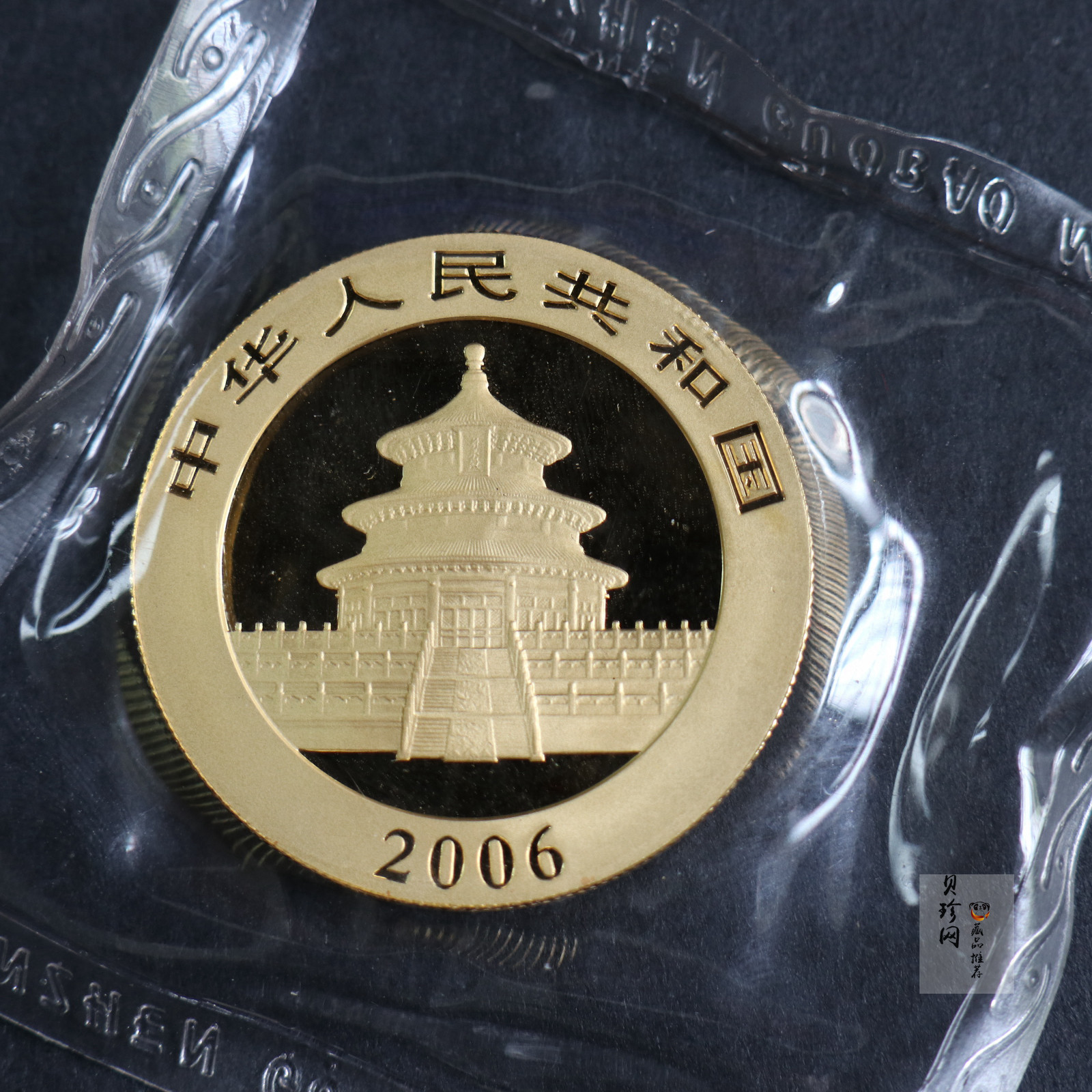 【069050】2006年熊猫普制金币5枚一套