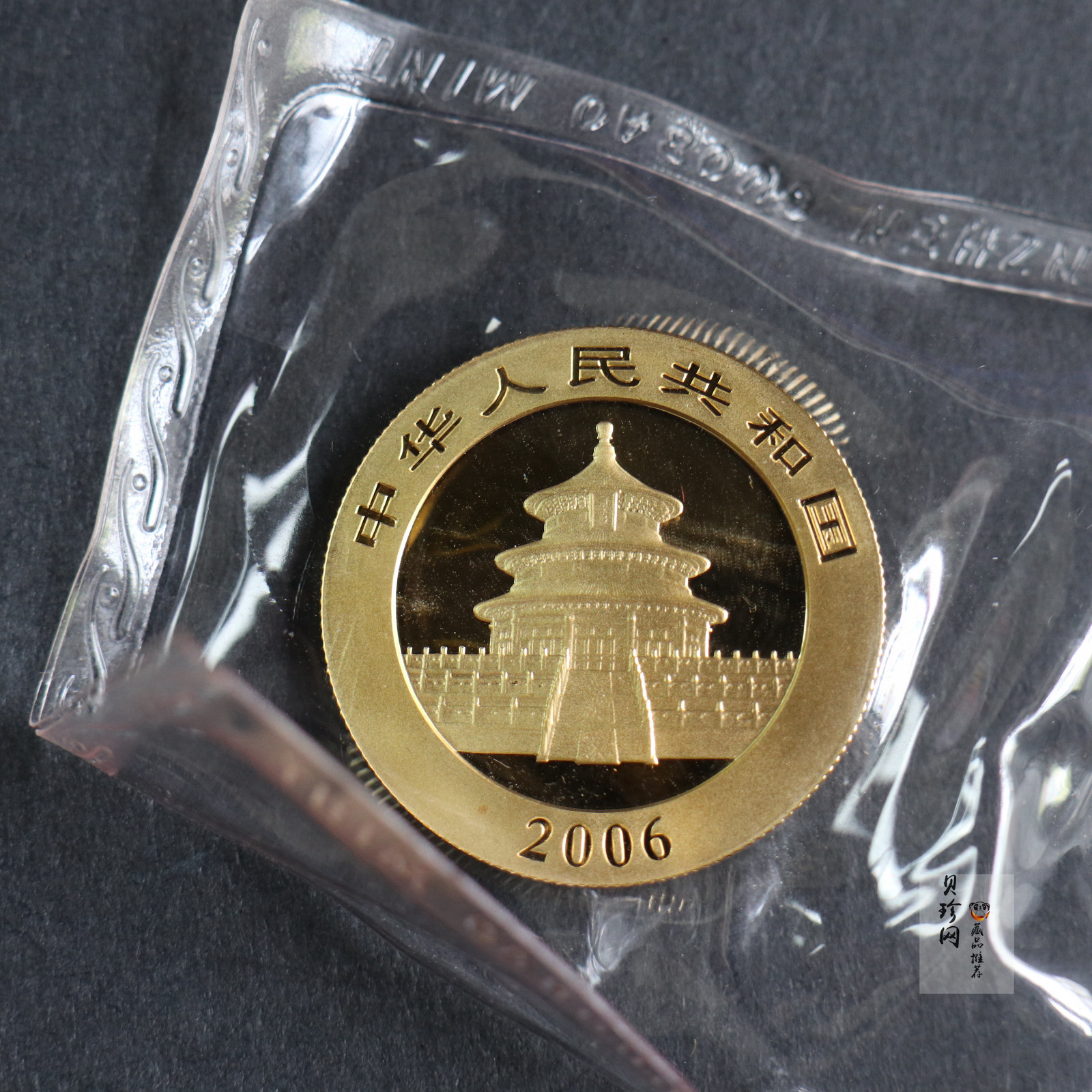 【069050】2006年熊猫普制金币5枚一套
