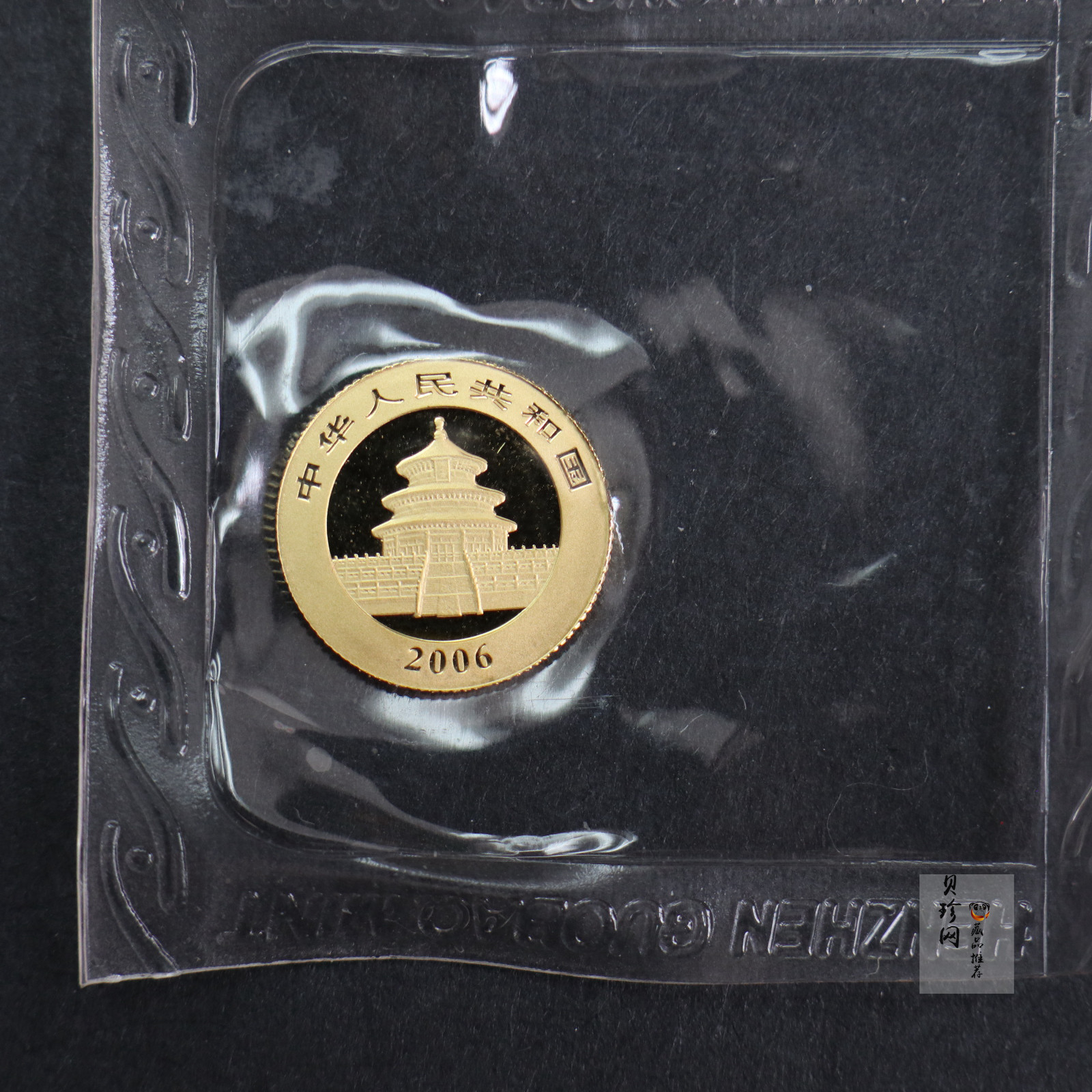 【069050】2006年熊猫普制金币5枚一套