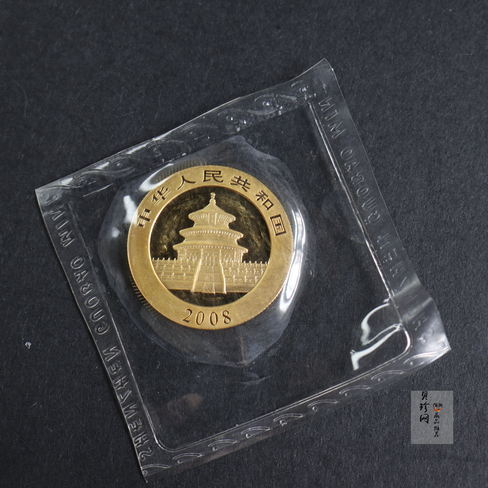 【089050】2008年熊猫普制金币5枚一套