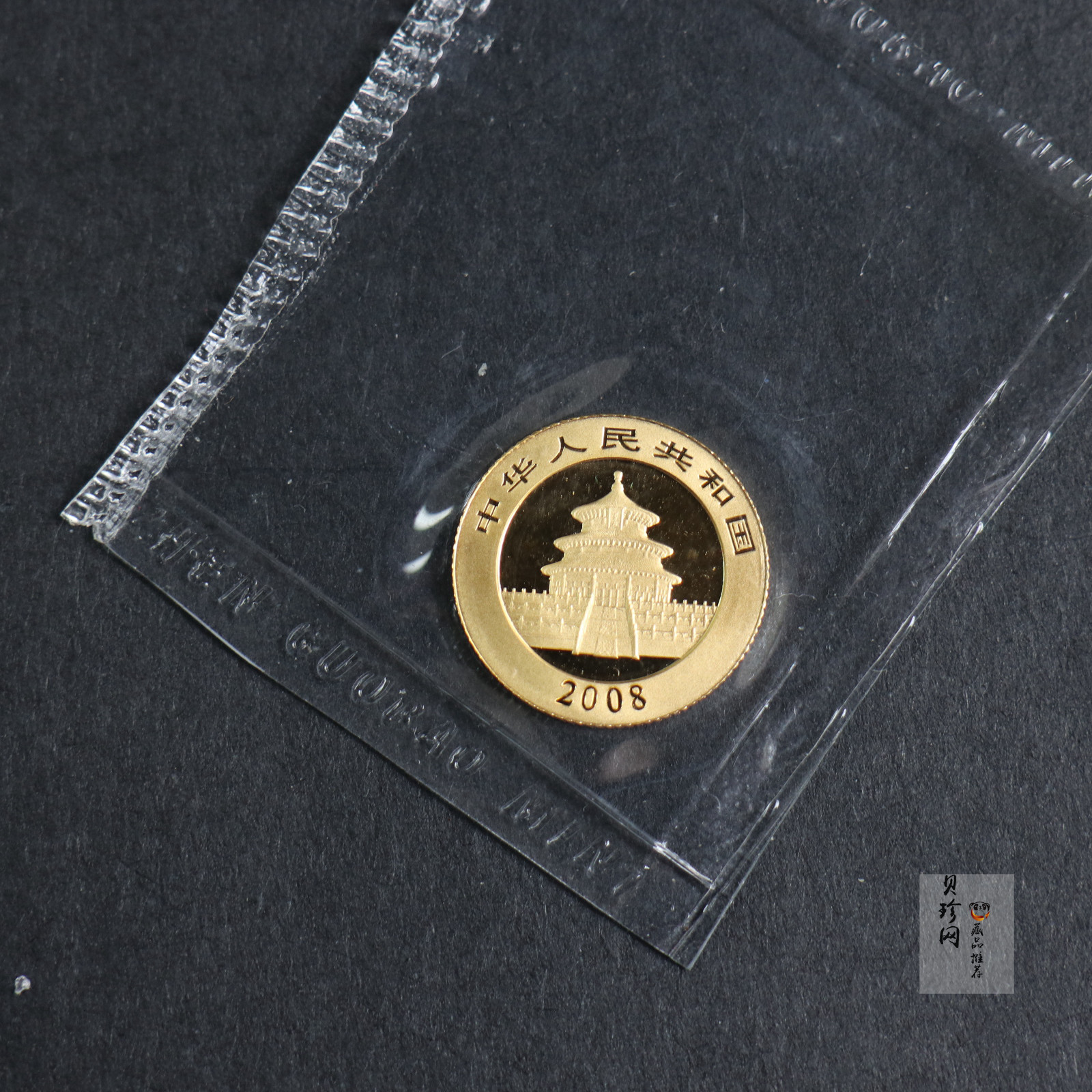 【089050】2008年熊猫普制金币5枚一套