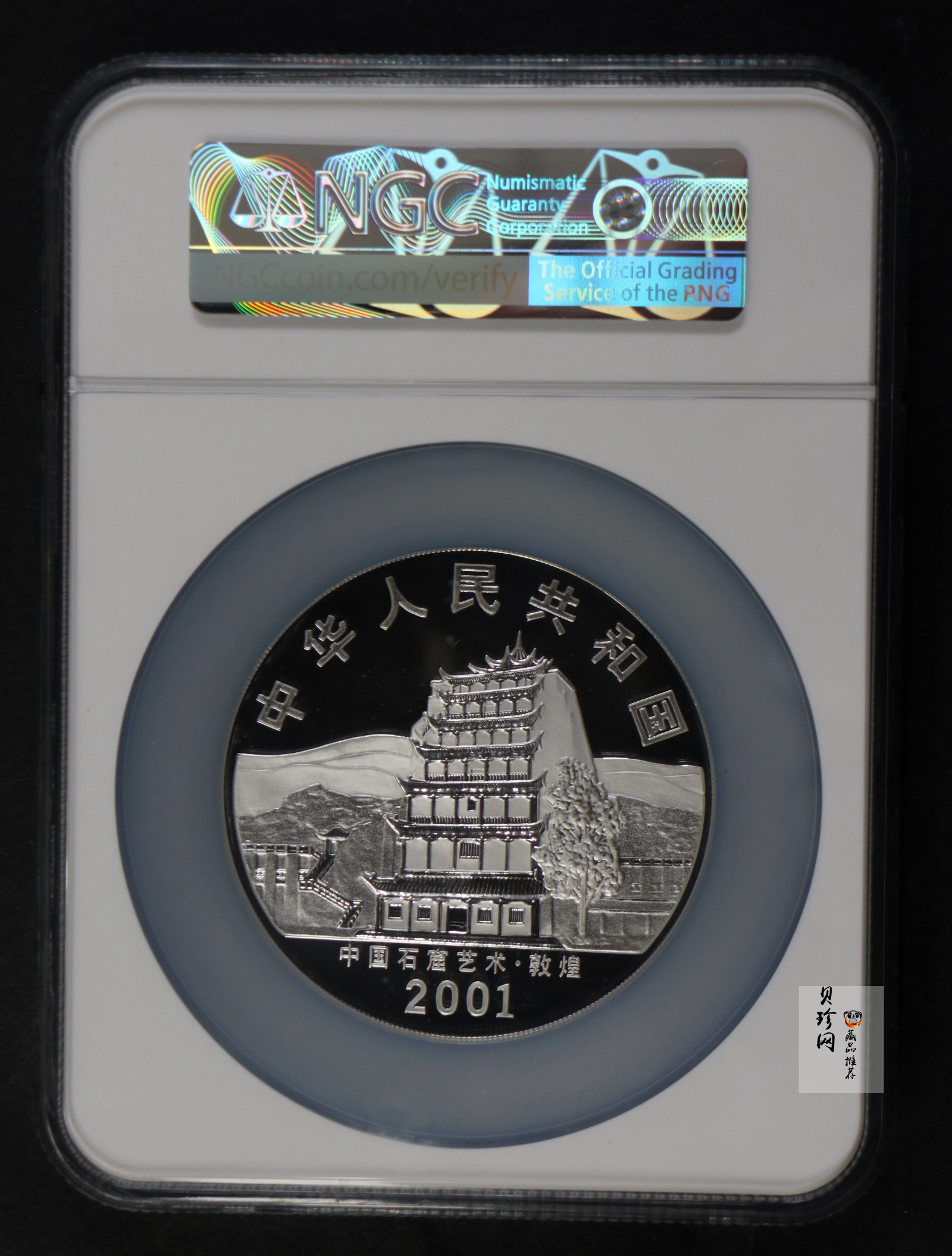【010404】2001年中国石窟艺术（敦煌）金银纪念币-唐代奏乐图5盎司高浮雕精制银币