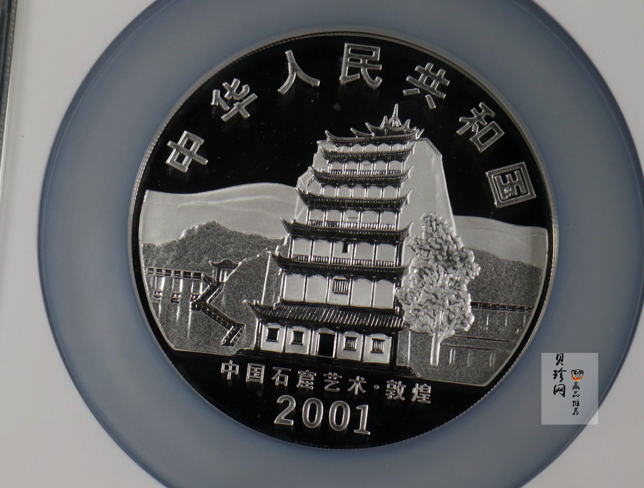 【010404】2001年中国石窟艺术（敦煌）金银纪念币-唐代奏乐图5盎司高浮雕精制银币