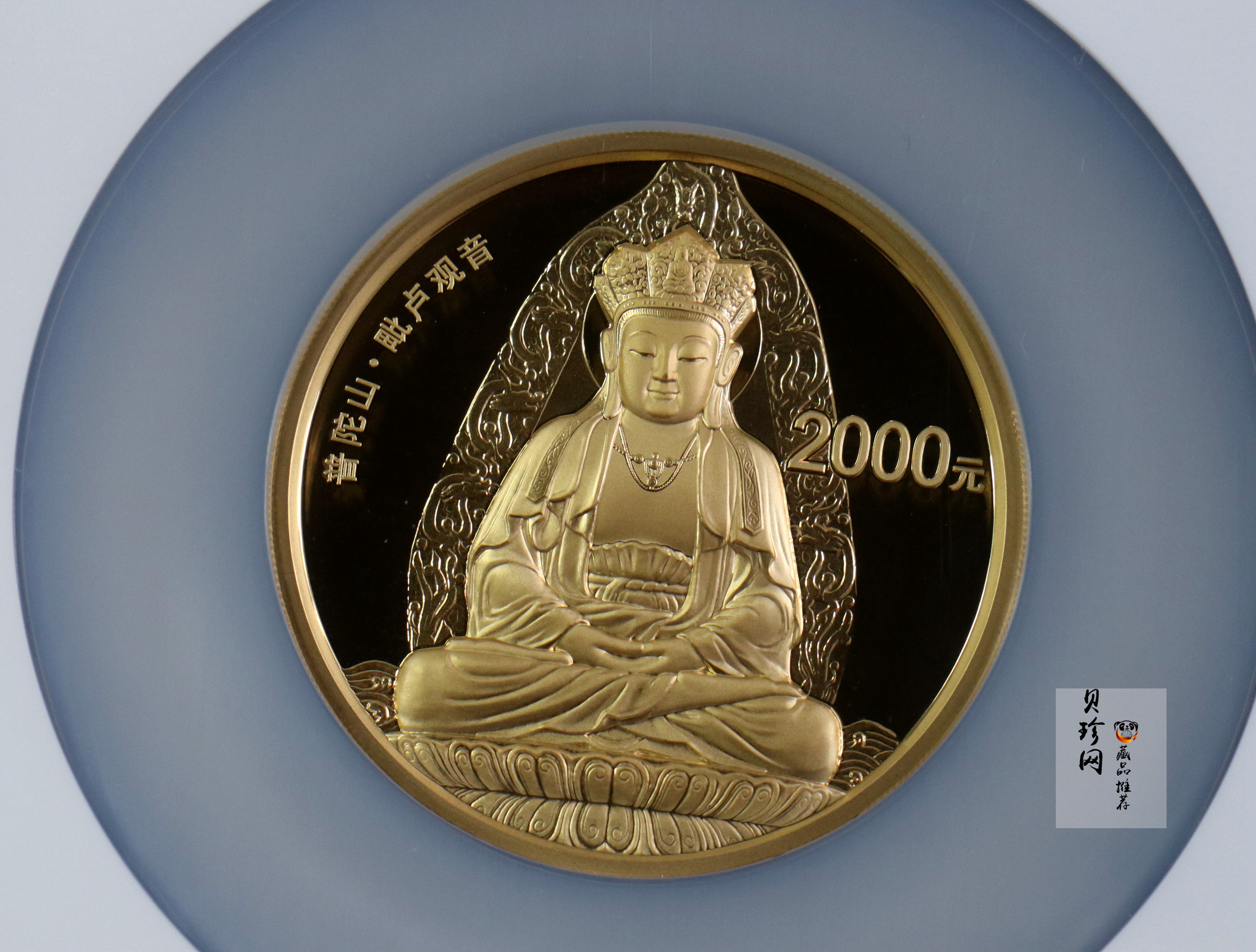 【130402】2013年中国佛教圣地（普陀山）-毗卢观音5盎司精制金币