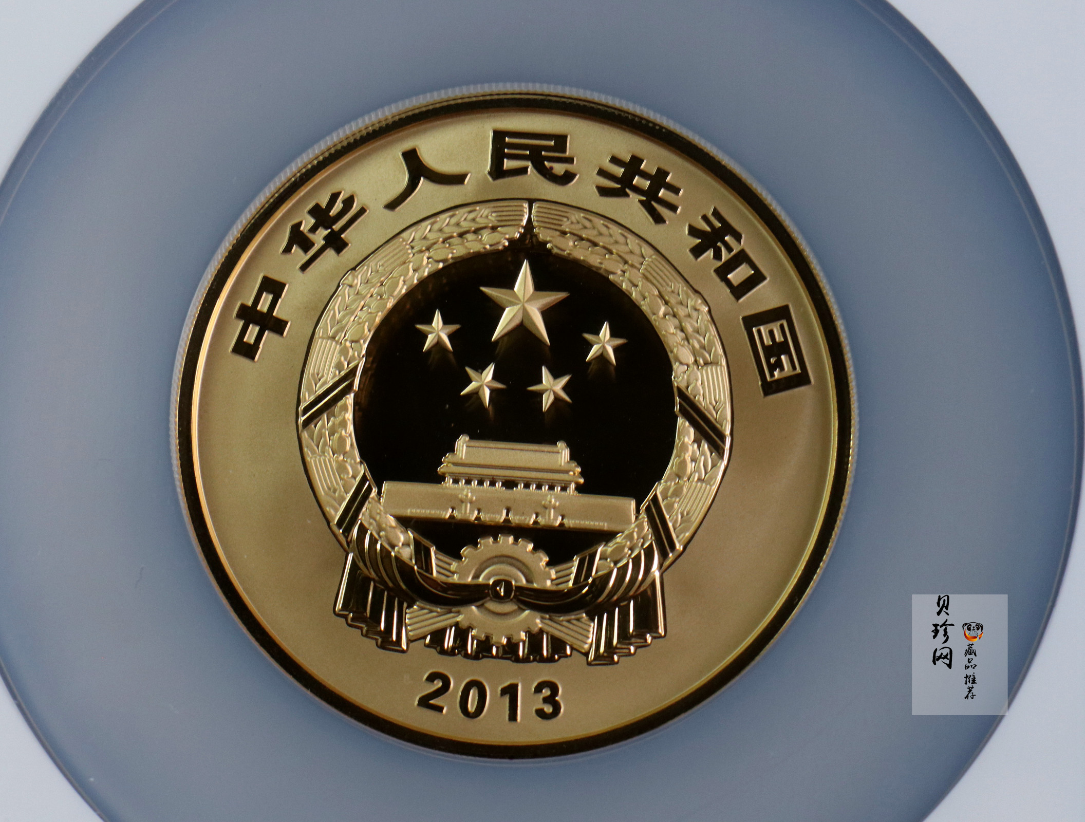 【130402】2013年中国佛教圣地（普陀山）-毗卢观音5盎司精制金币