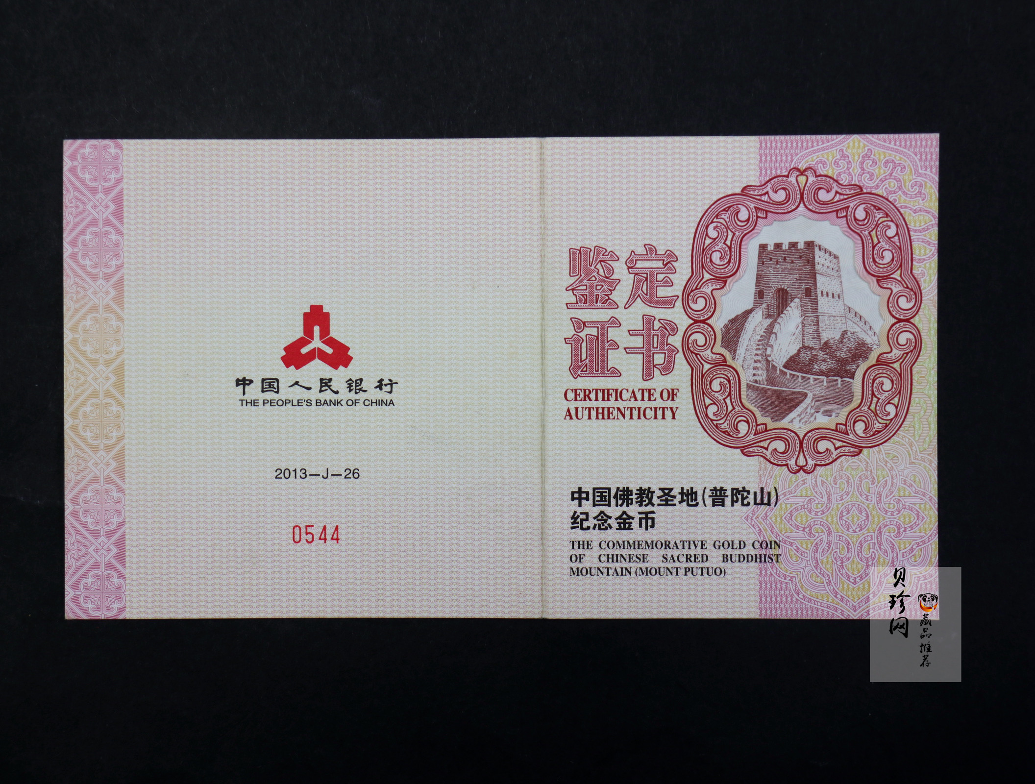 【130402】2013年中国佛教圣地（普陀山）-毗卢观音5盎司精制金币