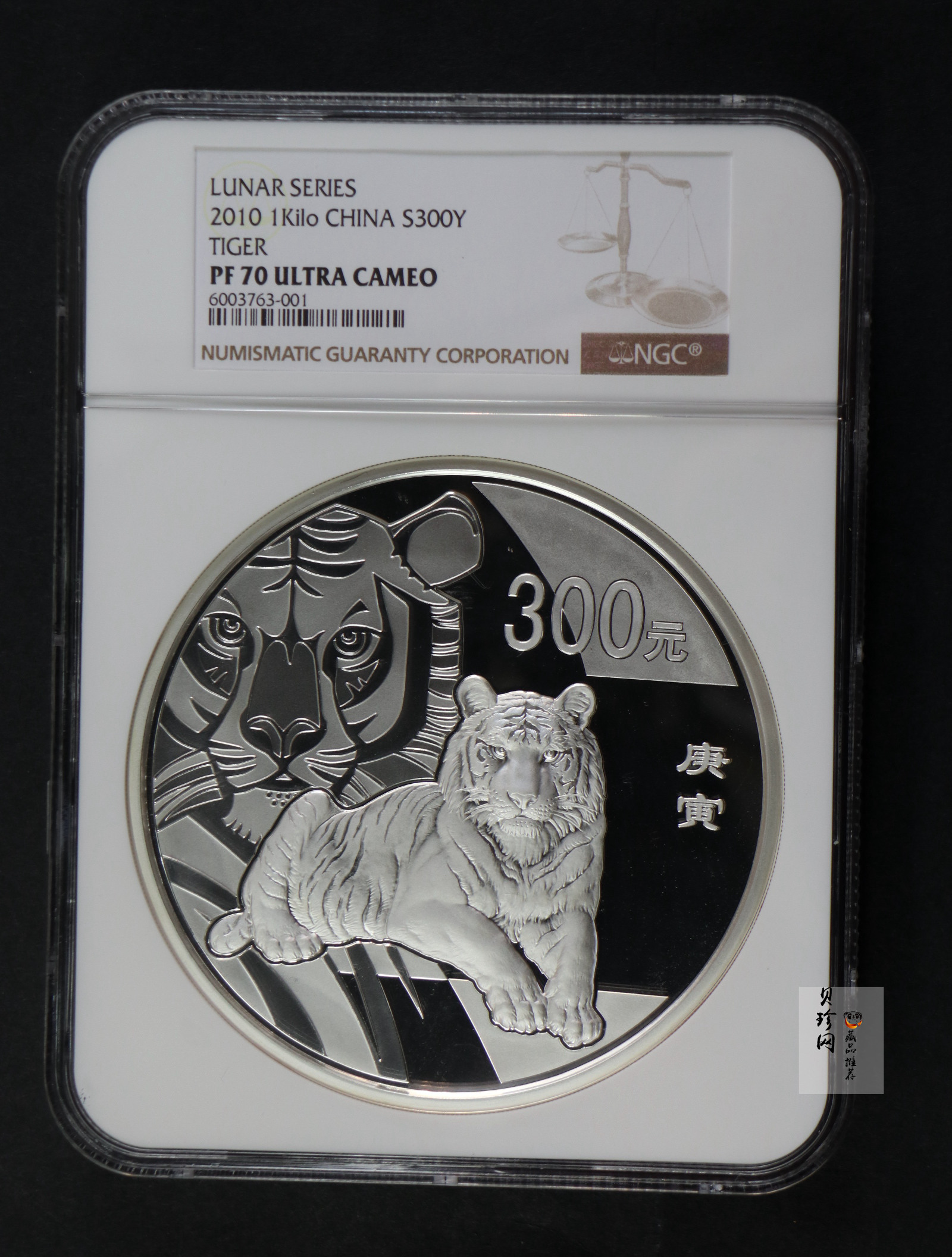 【090814】2010年庚寅虎年生肖1公斤精制银币