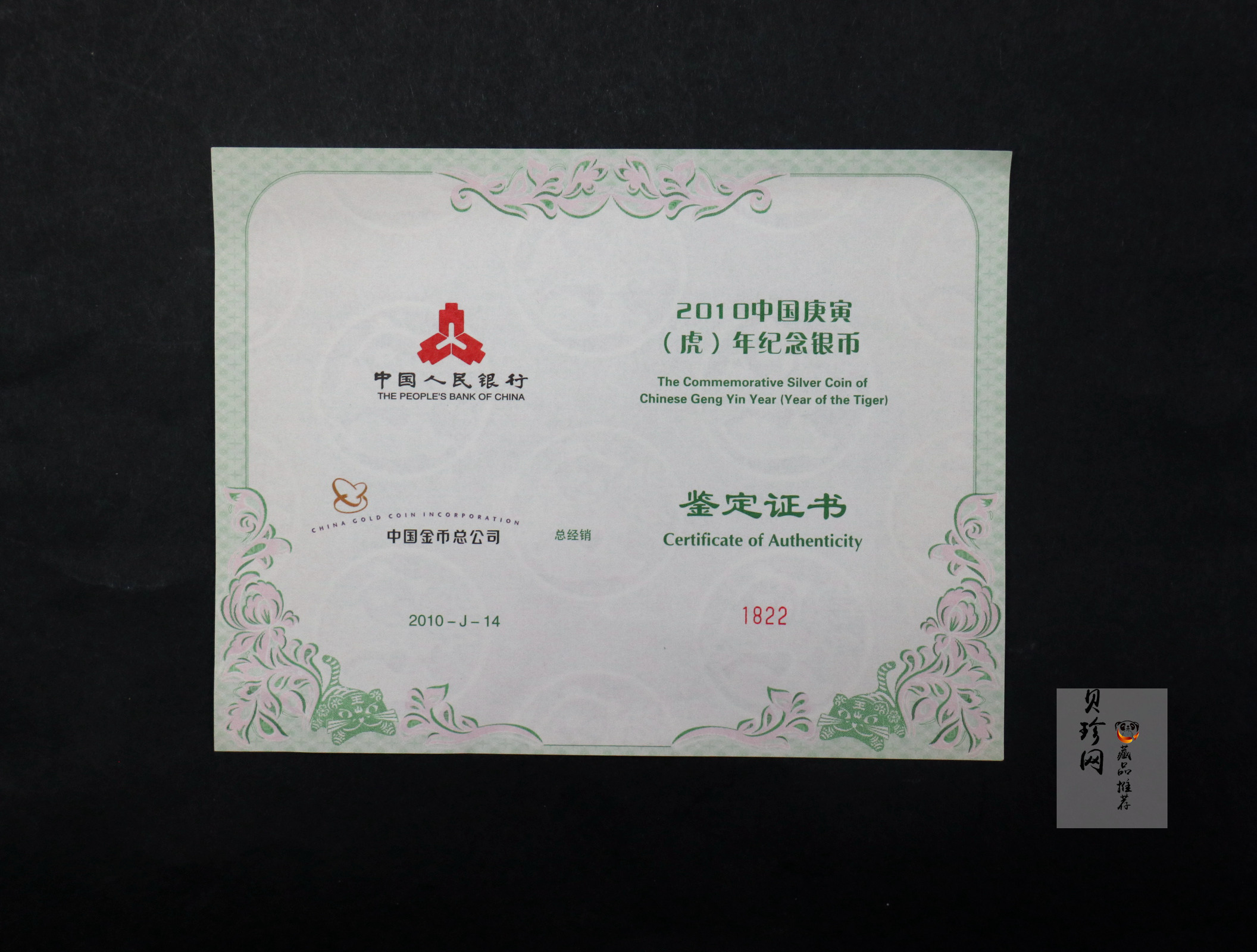 【090814】2010年庚寅虎年生肖1公斤精制银币