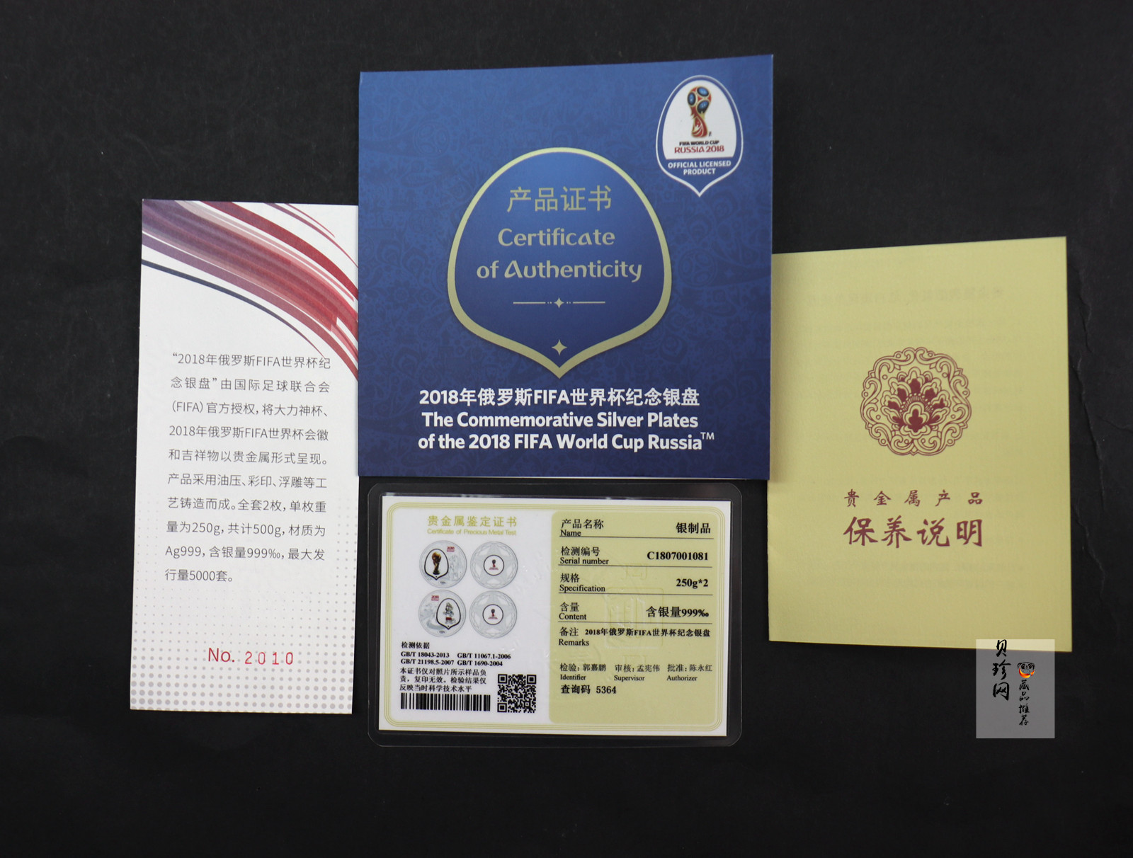【189690】2018年俄罗斯FIFA世界杯纪念500克银盘（单枚250克）