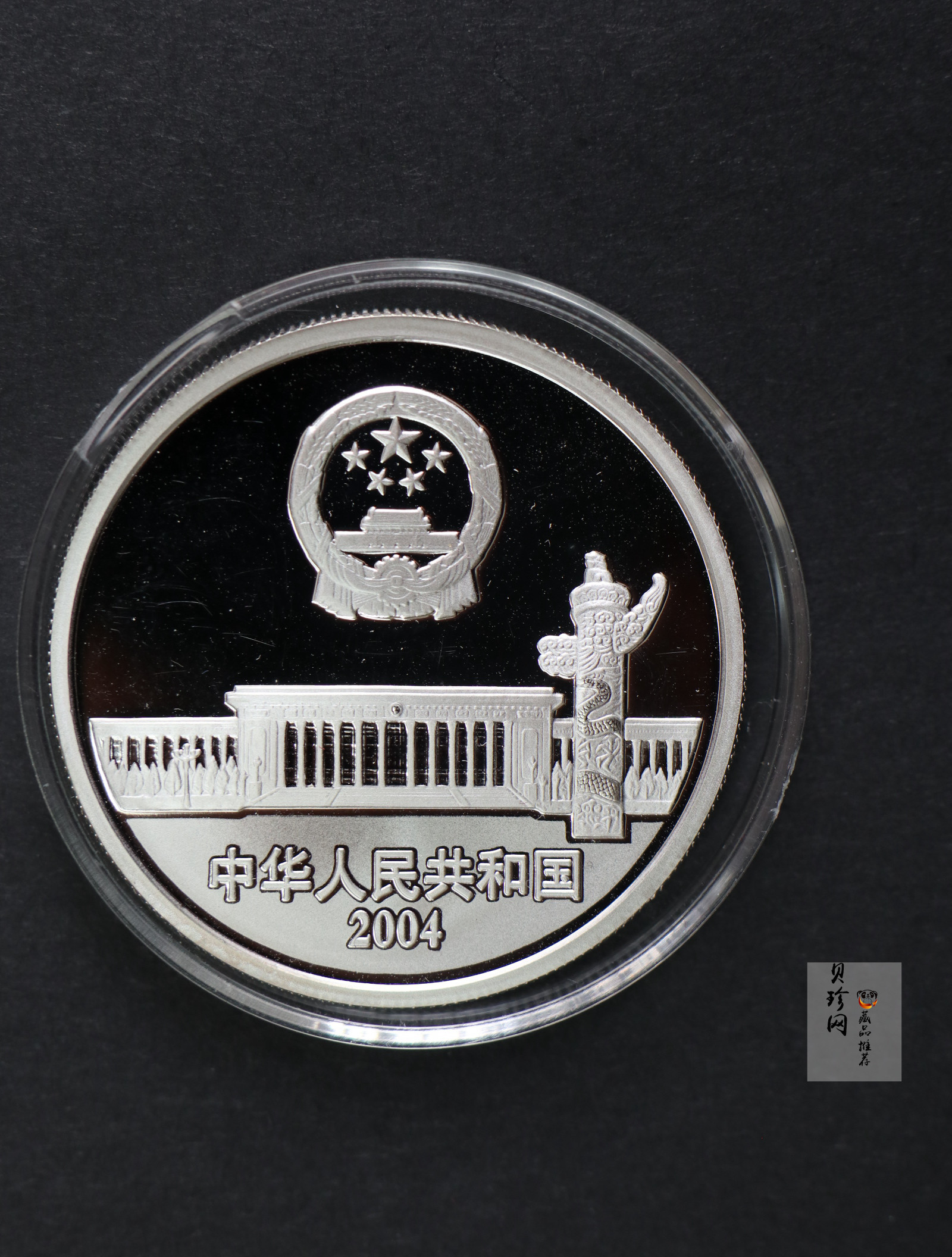 【049130】2004年人民代表大会成立50周年金银币