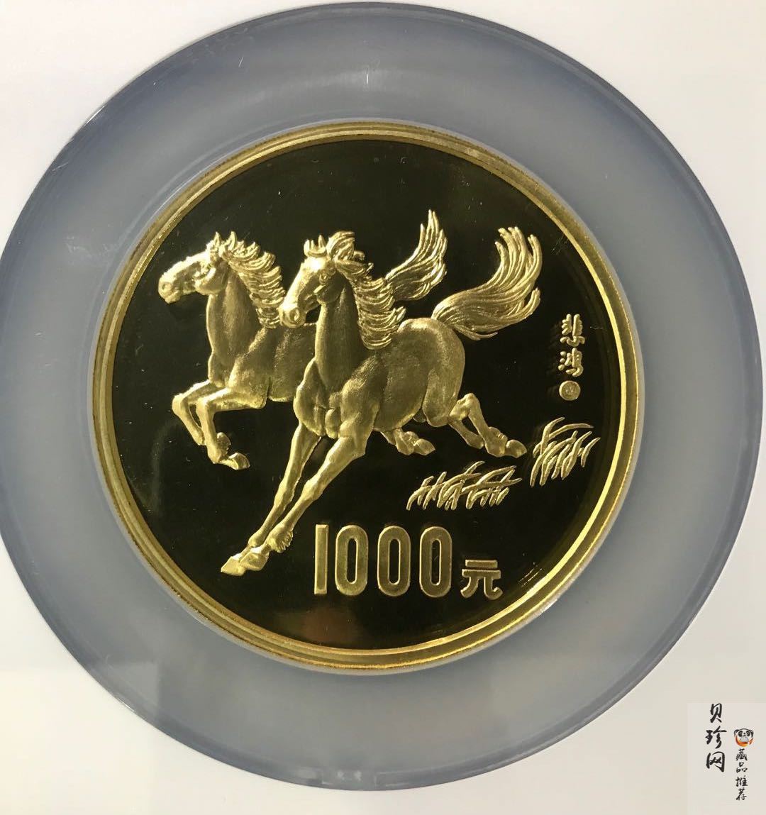 【900201】1990中国庚午（马）年-奔马图12盎司精制金币