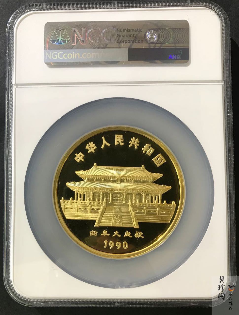 【900201】1990中国庚午（马）年-奔马图12盎司精制金币