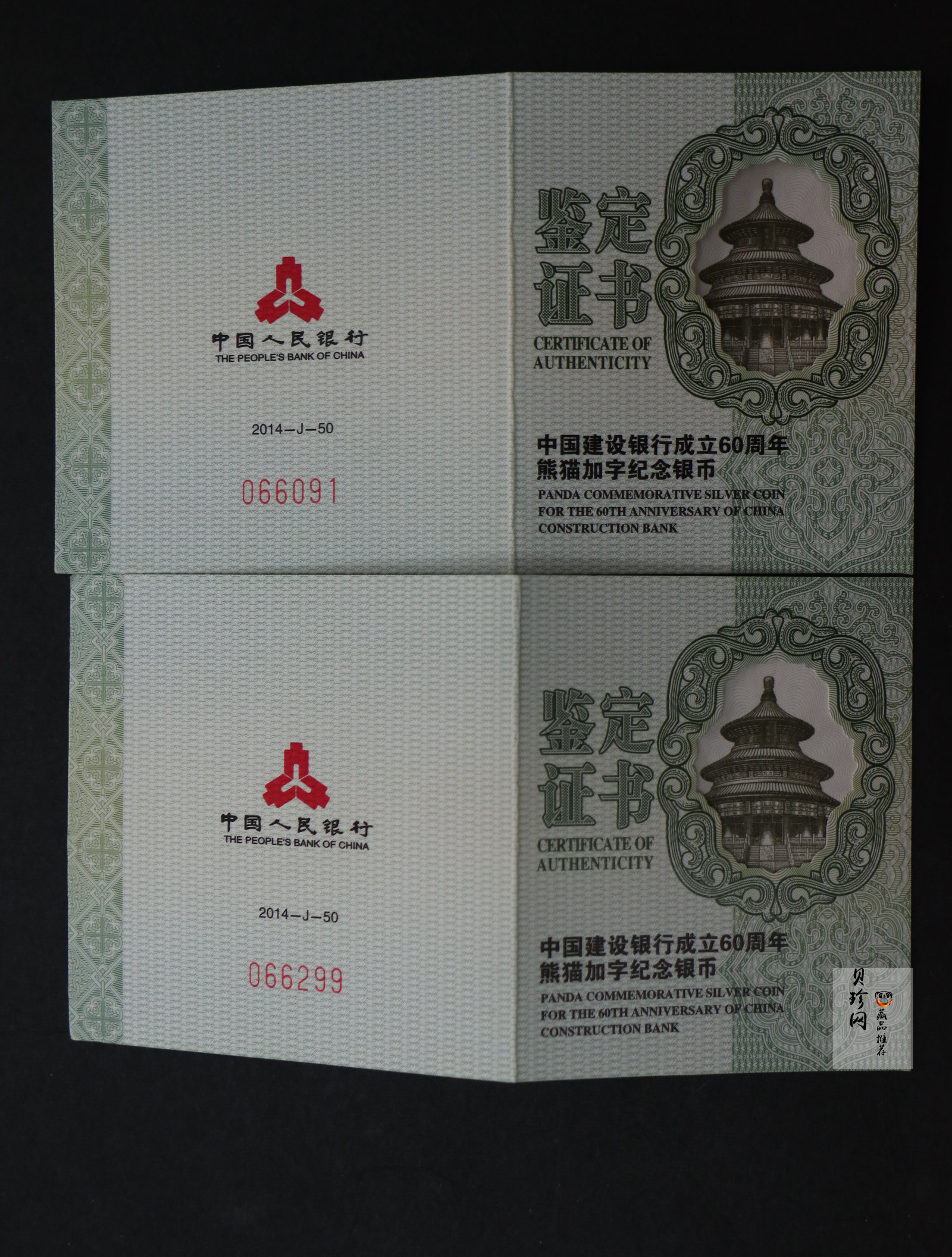 【149380】2014年中国建设银行成立60周年熊猫加字1盎司银币2枚一套