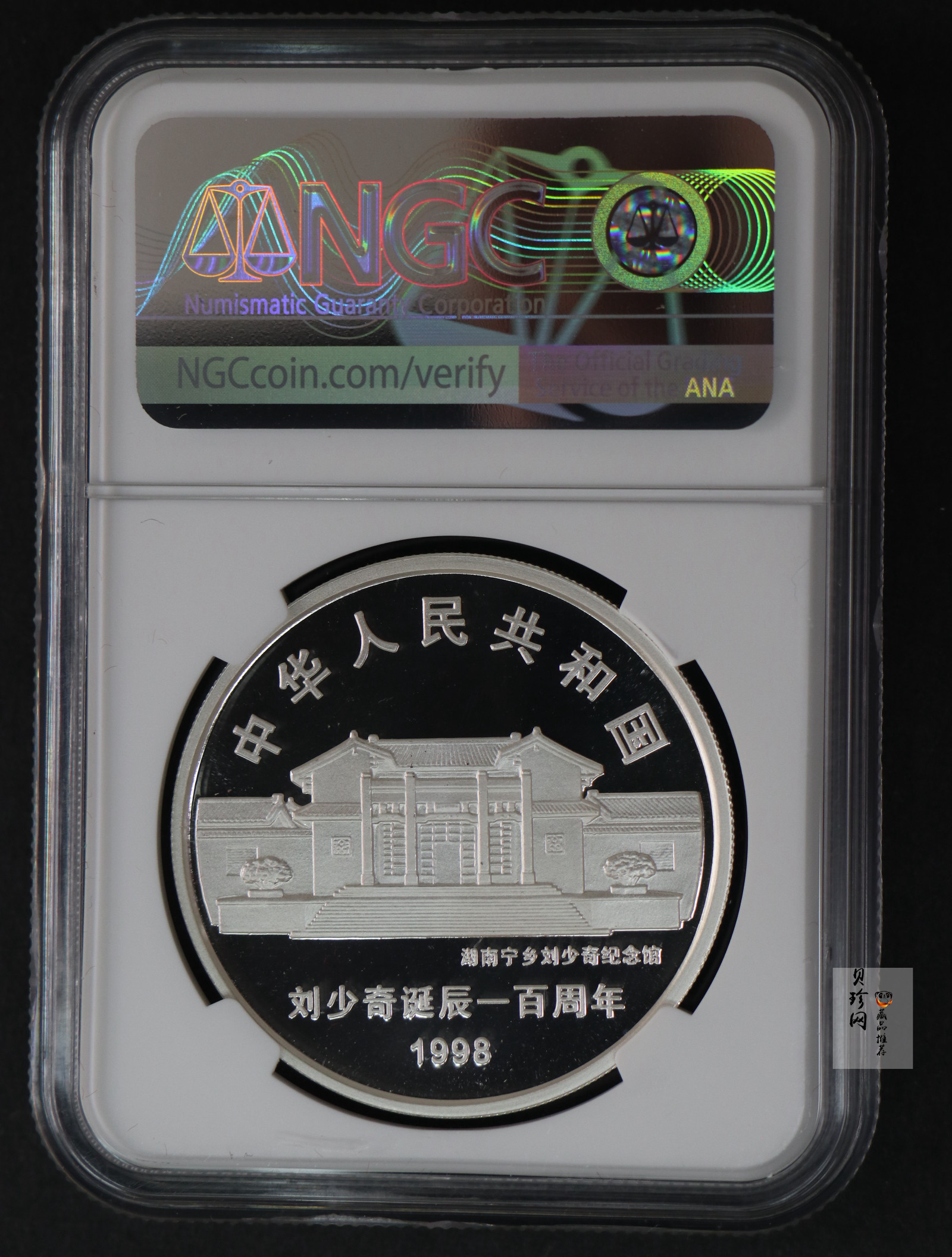 【989250】1998年刘少奇诞辰100周年1盎司精制银币两枚一套