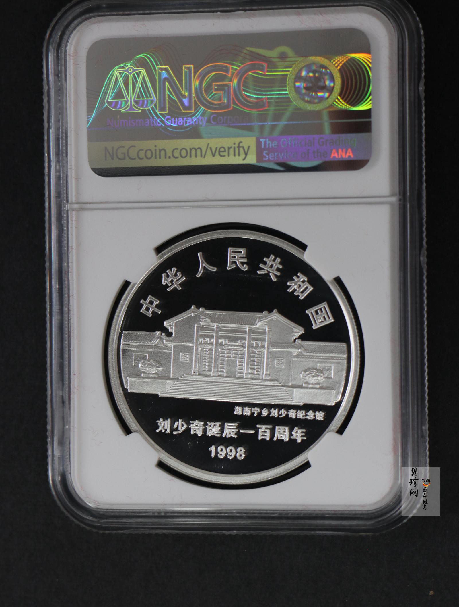 【989250】1998年刘少奇诞辰100周年1盎司精制银币两枚一套