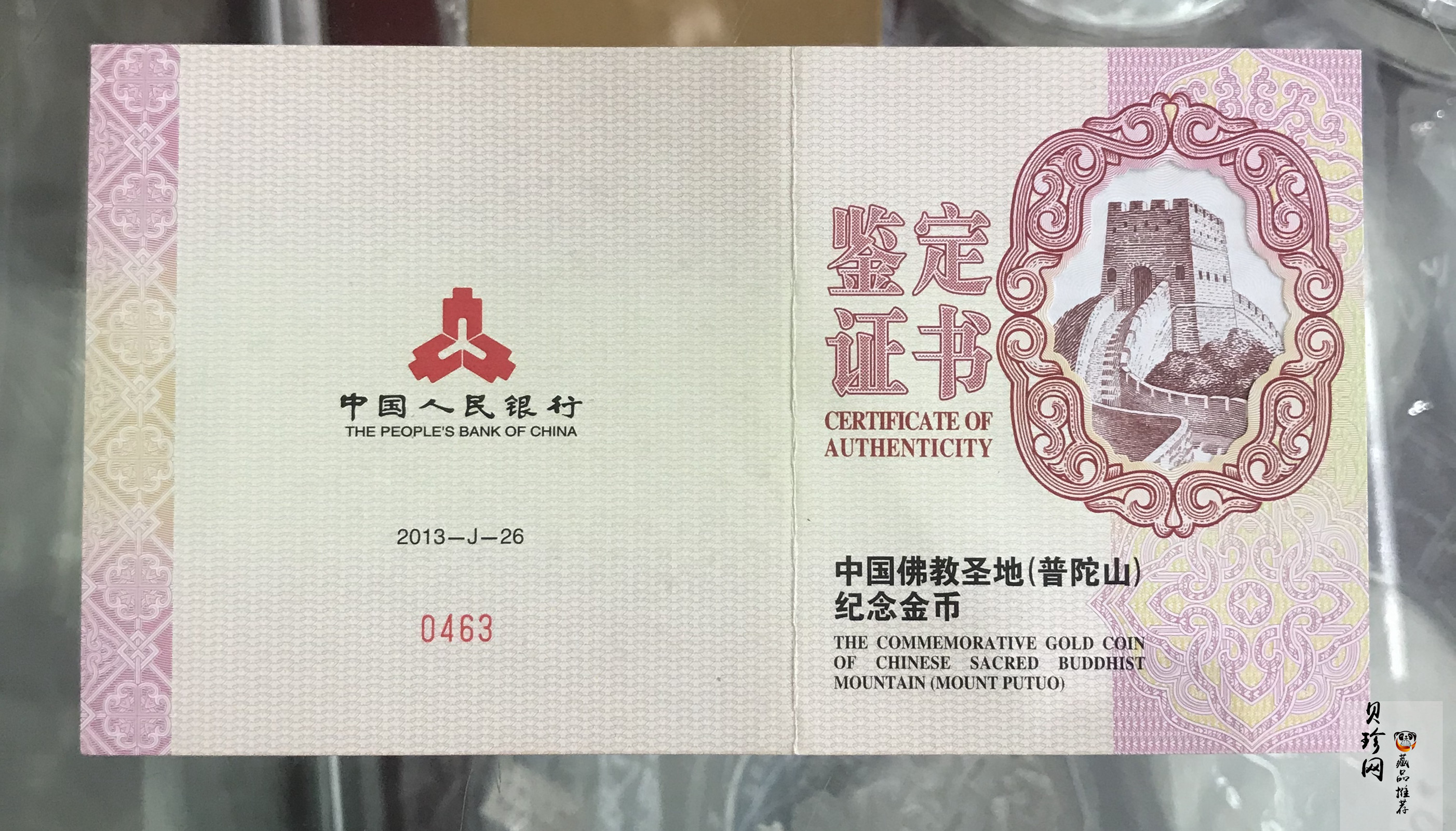【130402】2013年中国佛教圣地（普陀山）-毗卢观音5盎司精制金币