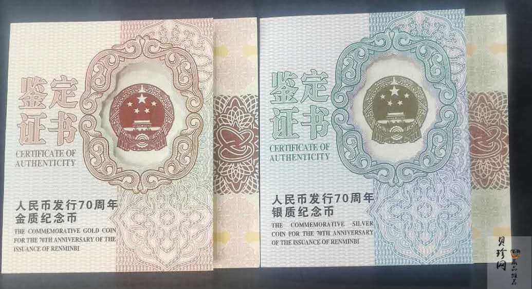 【189320】2018年人民币发行70周年精制金银币2枚一套
