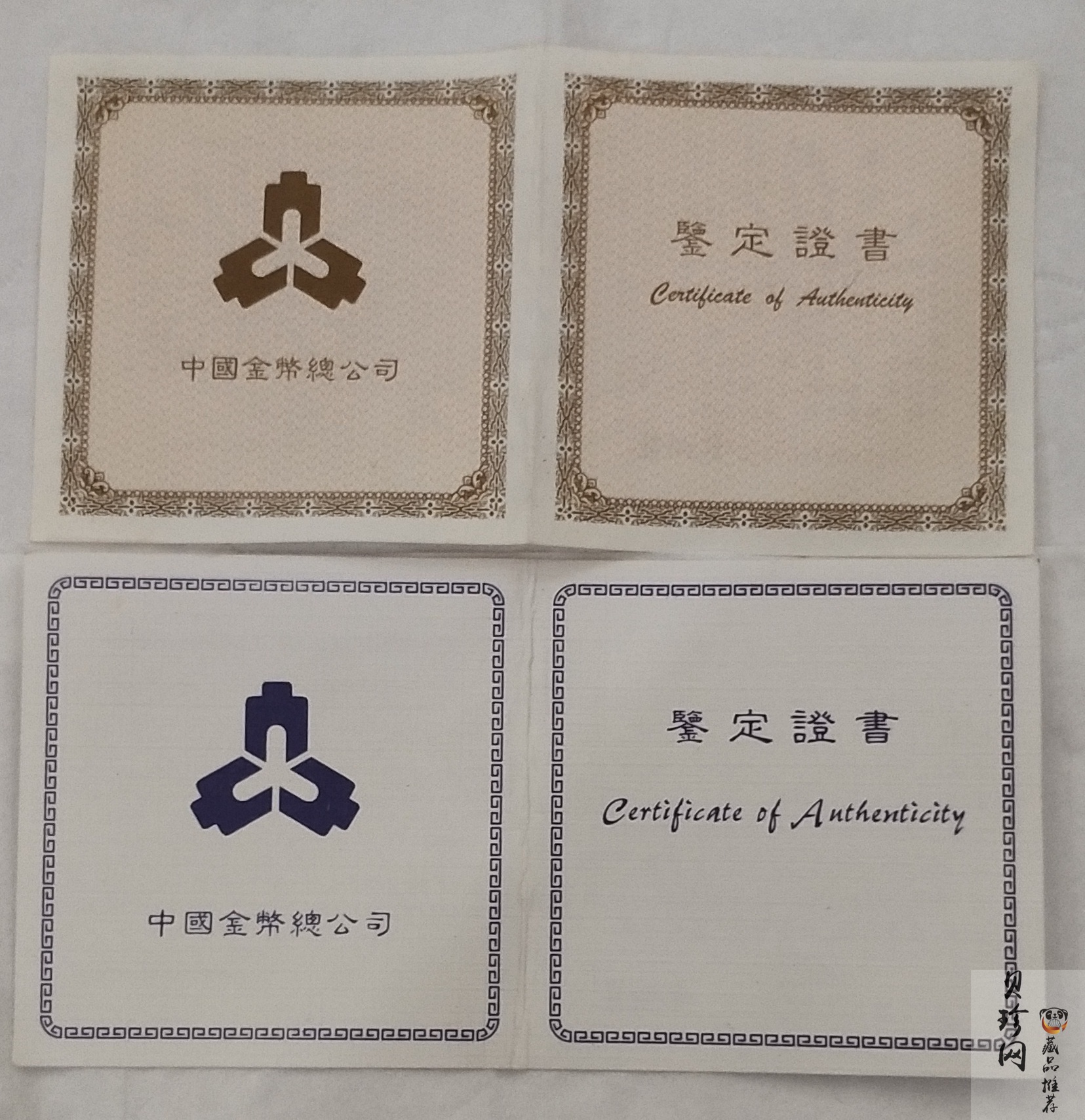 【989010】1998虎年生肖普制金银币两枚一套