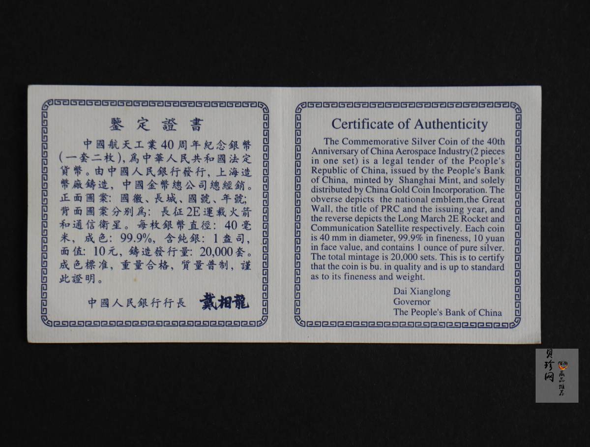 【969400】1996年中国航空工业创建45周年纪念银币1盎司精制银币两枚一套