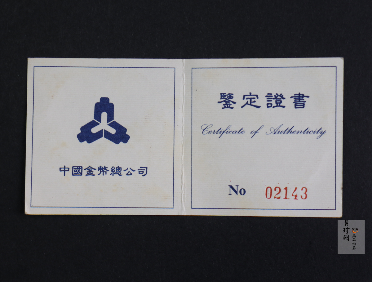 【940911】1994版麒麟1盎司精制银币