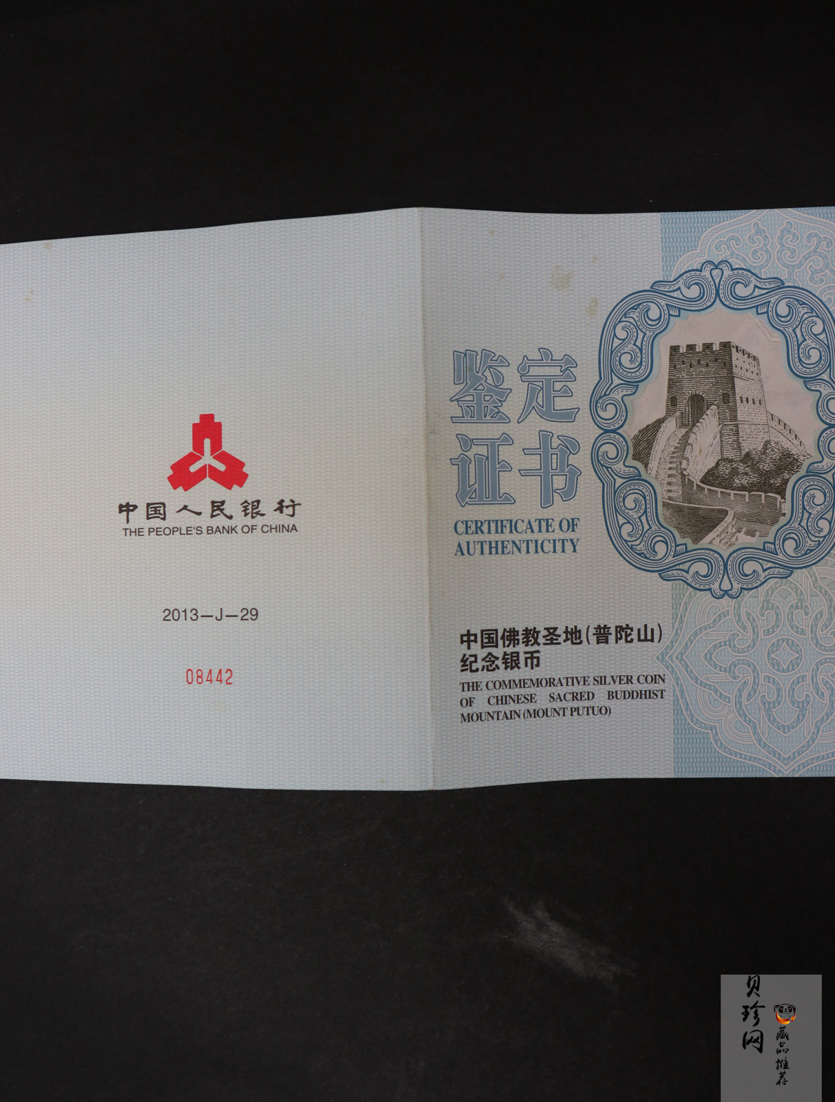 【130404】2013年中国佛教圣地-普陀山 海天佛国1公斤精制银币