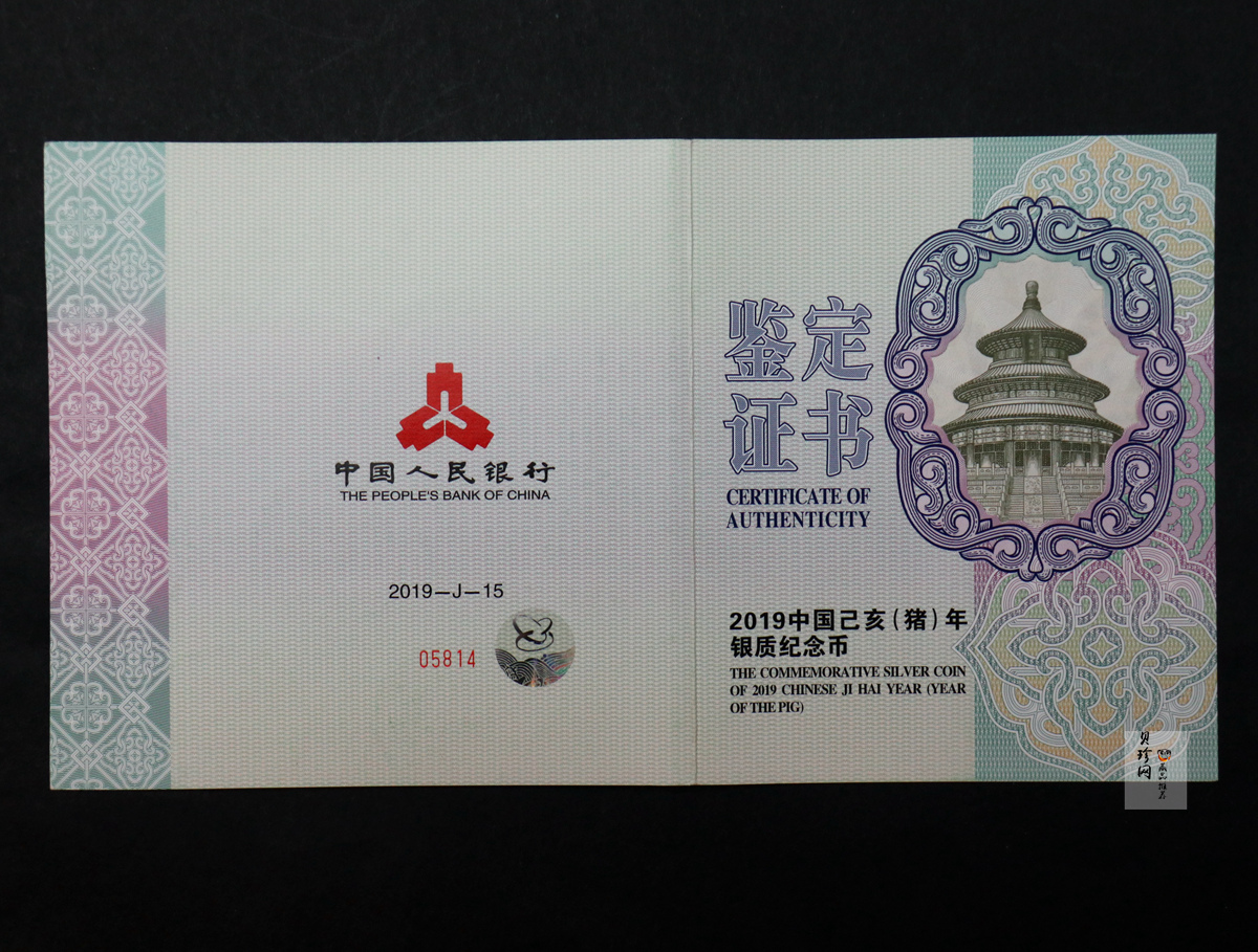 【191121】2019中国己亥（猪）年金银纪念币1公斤圆形银质纪念币