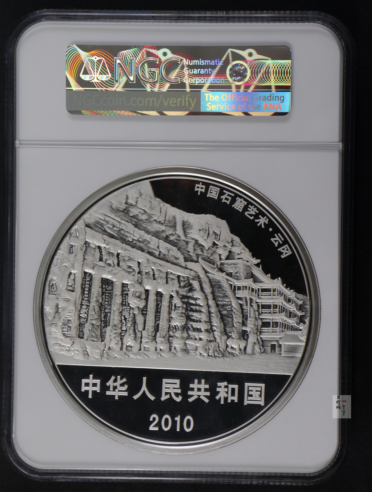 【100904】2010年中国石窟艺术-云冈1公斤精制银币