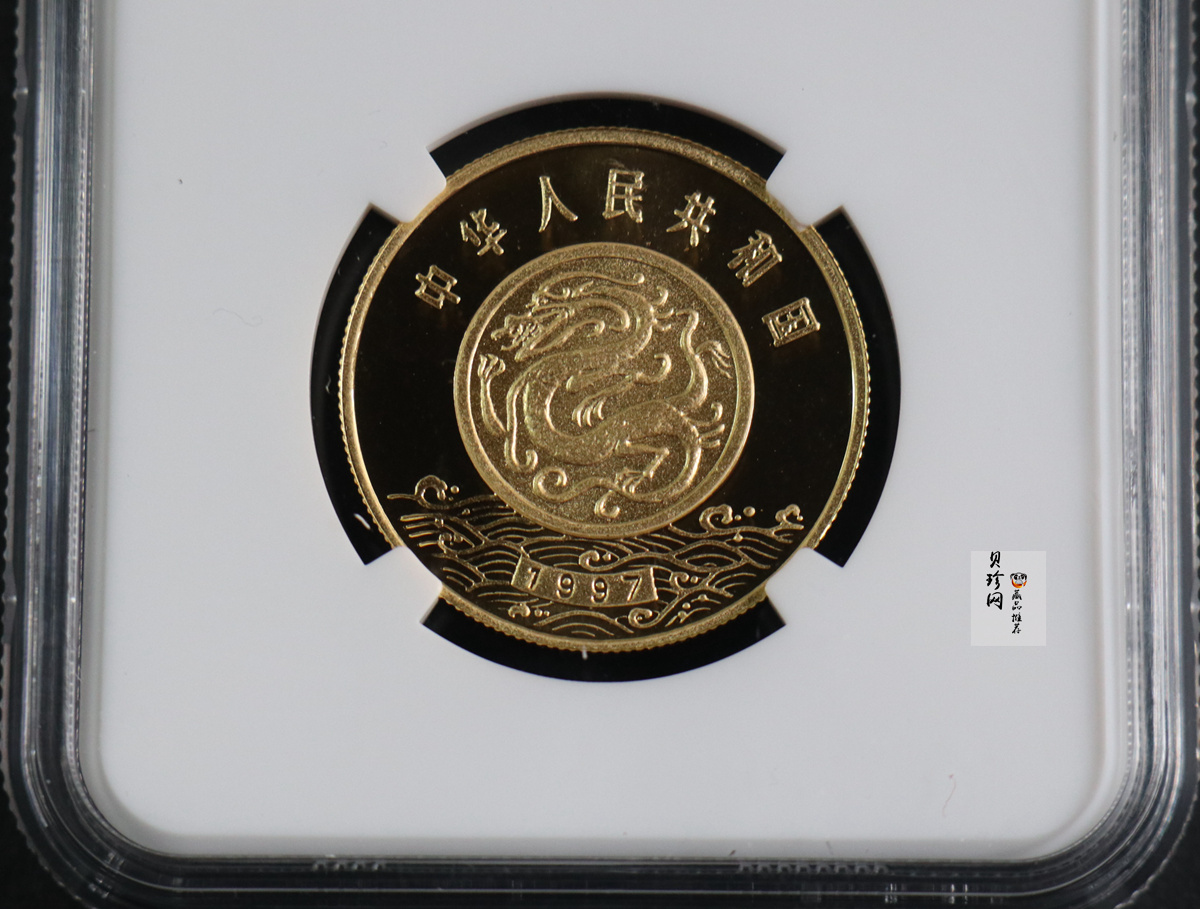 【971602】1997年黄河文化金银纪念币（第2组）-后羿射日1/2盎司精制金币