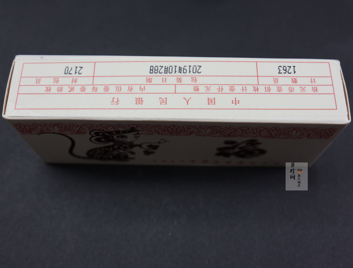 【209160】2020年鼠年贺岁流通纪念币整盒