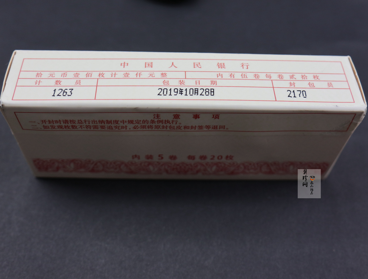 【209160】2020年鼠年贺岁流通纪念币整盒