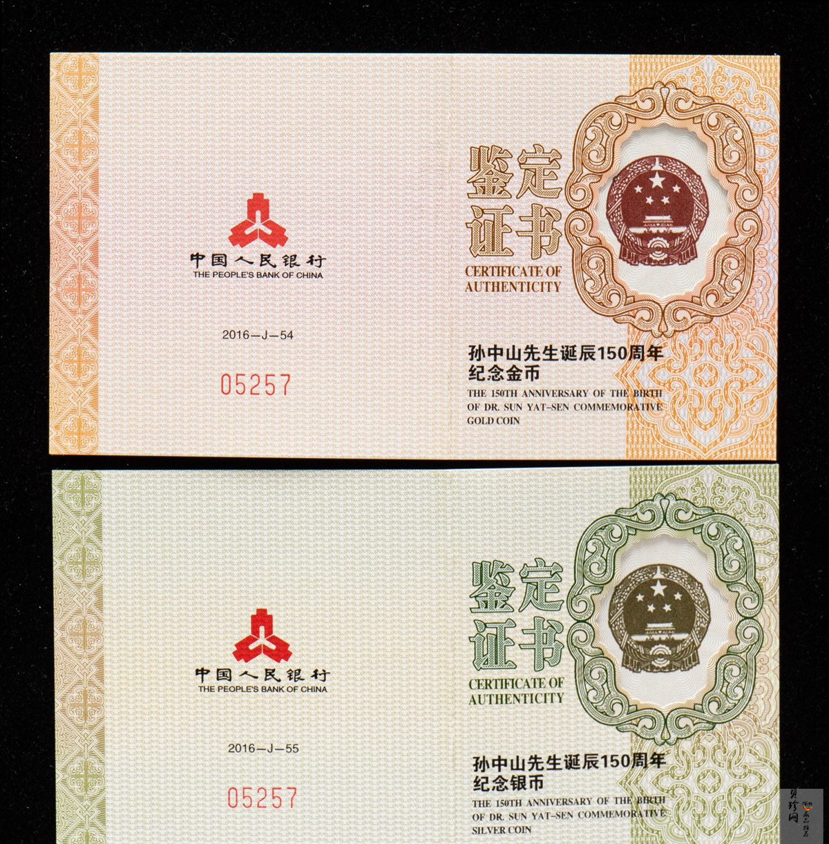 【169070】2016年孙中山先生诞辰150周年精制金银币2枚一套