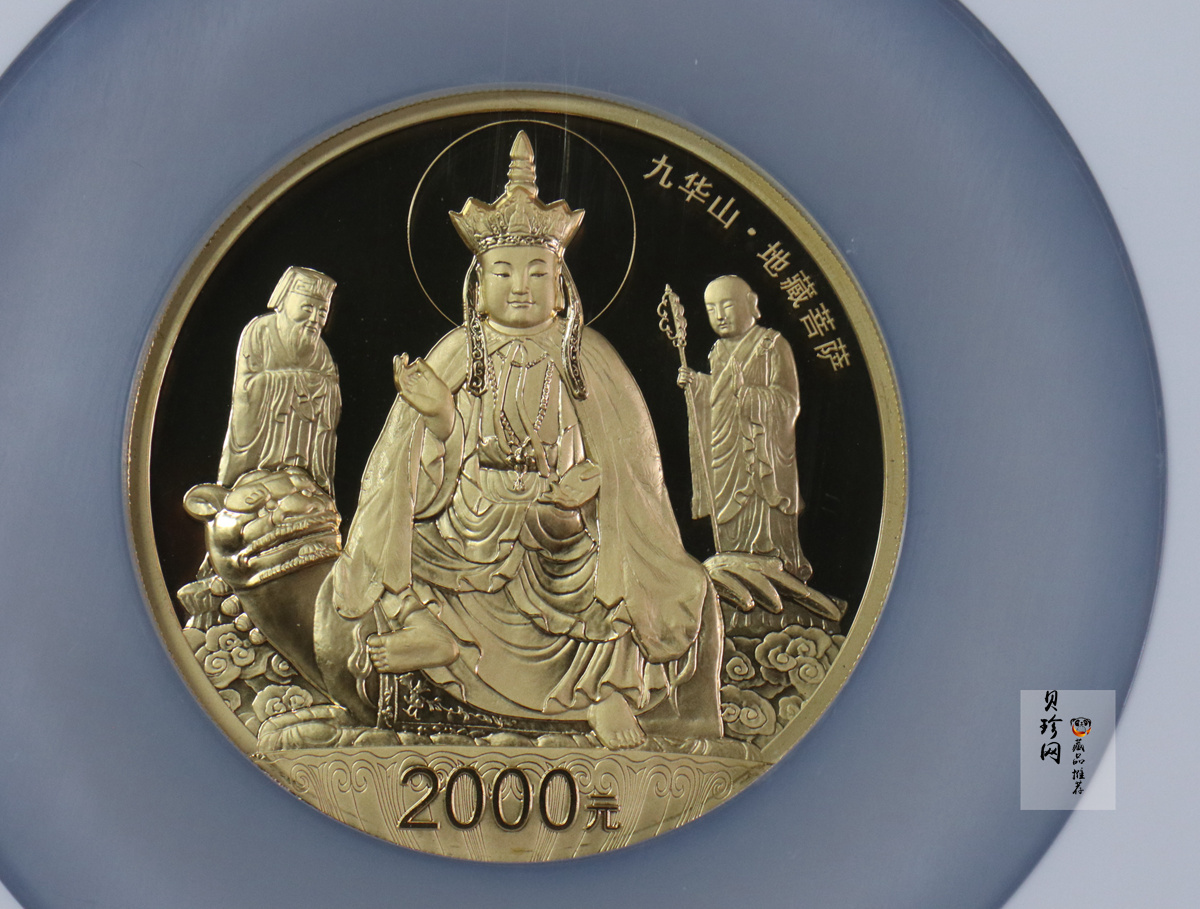 【150502】2015年中国佛教圣地（九华山）5盎司精制金币