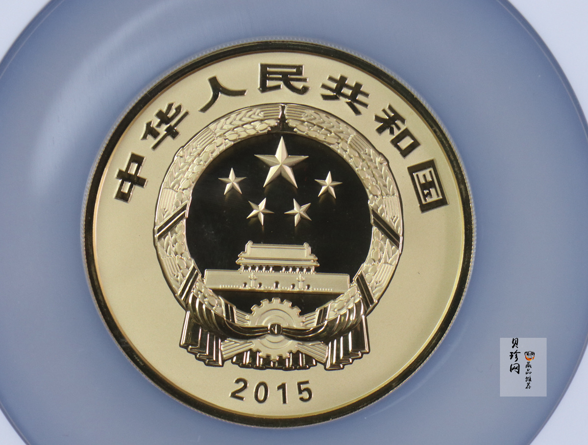 【150502】2015年中国佛教圣地（九华山）5盎司精制金币
