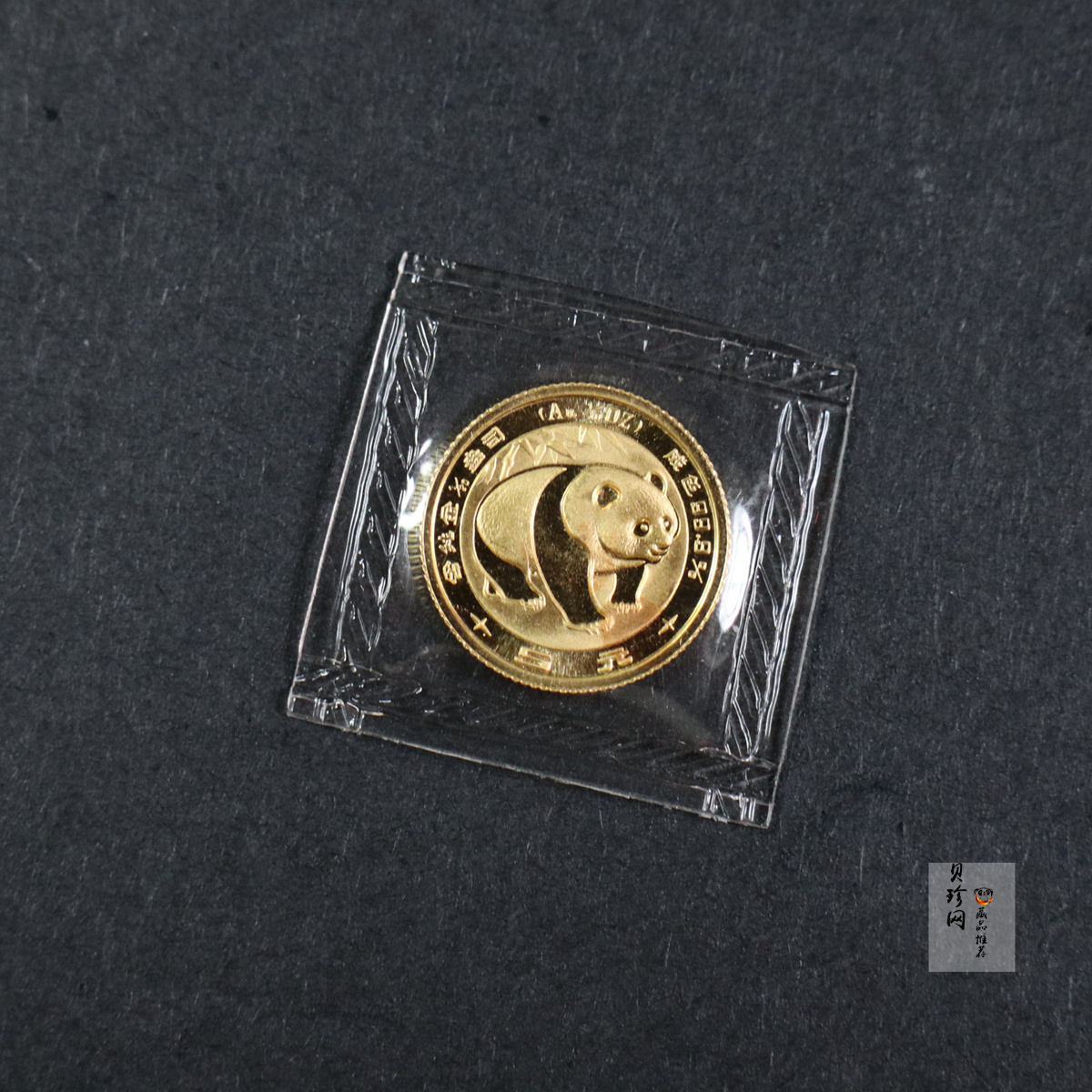 【839030】1983年熊猫普制金币五枚一套