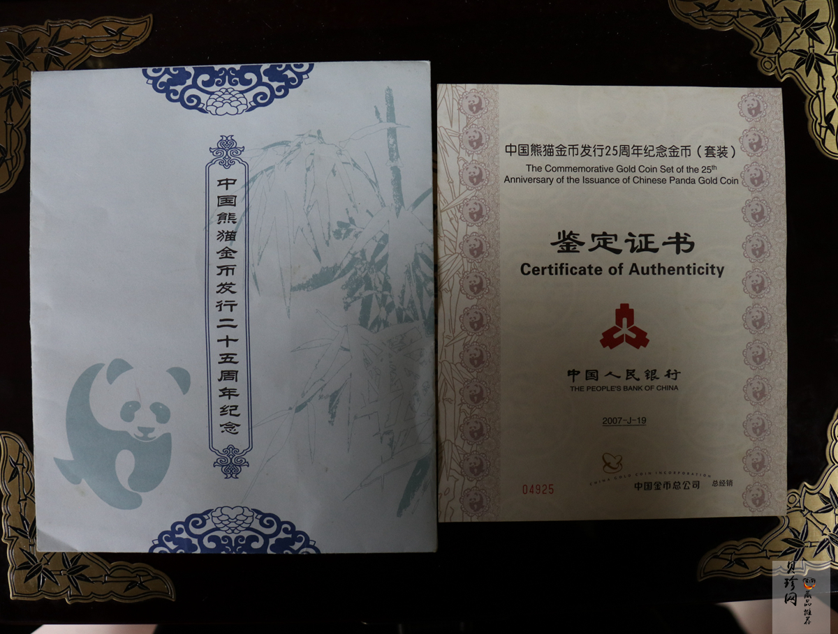 【079050】2007年中国熊猫金币发行25周年1/25盎司精制金币25枚一套