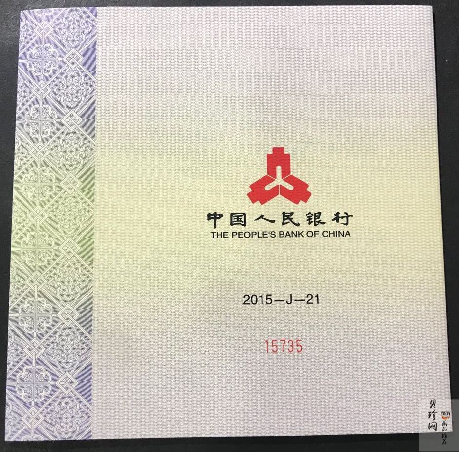【151111】2015年熊猫1公斤精制银币