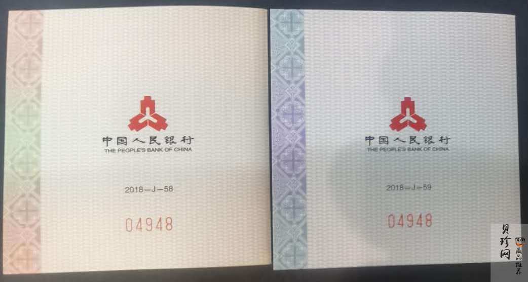 【189320】2018年人民币发行70周年精制金银币2枚一套