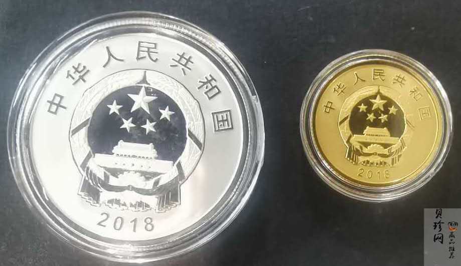 【189320】2018年人民币发行70周年精制金银币2枚一套