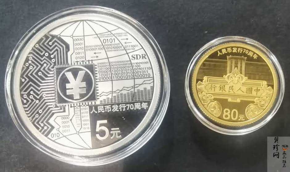 【189320】2018年人民币发行70周年精制金银币2枚一套