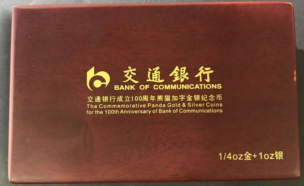 【089060】2008年交通银行成立100周年熊猫加字普制金银币2枚一套