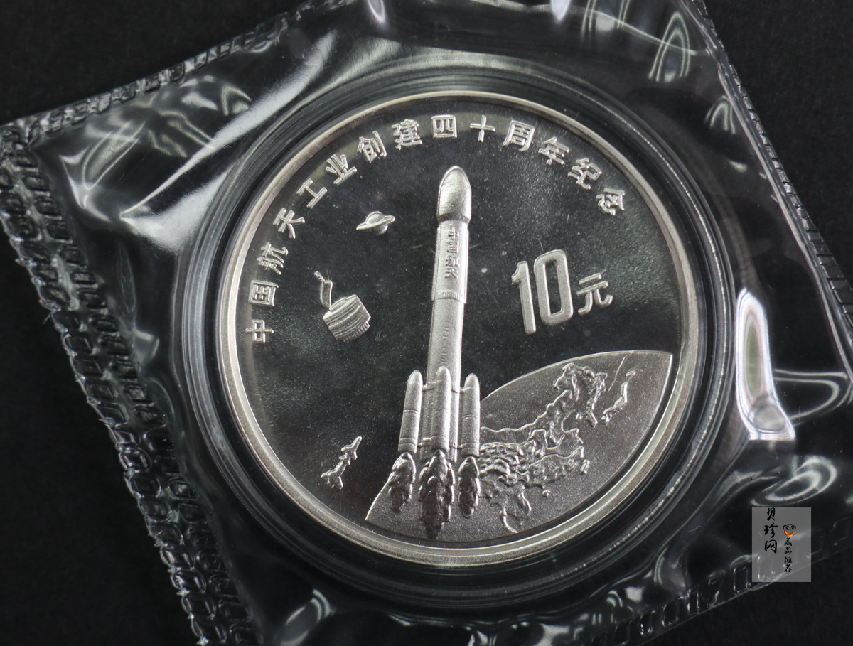 【969080】1996年中国航天工业创建四十周年纪念1盎司银币两枚一套
