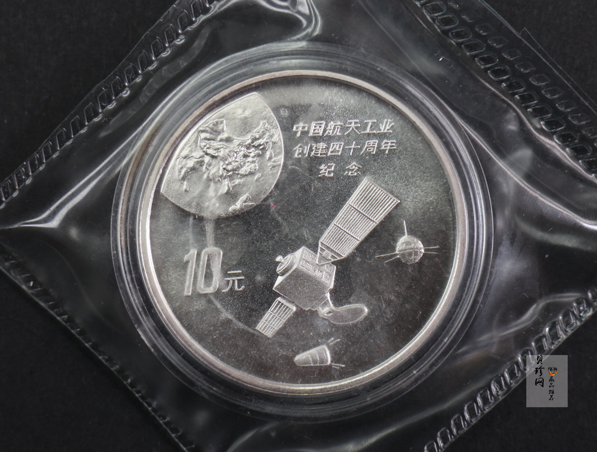【969080】1996年中国航天工业创建四十周年纪念1盎司银币两枚一套