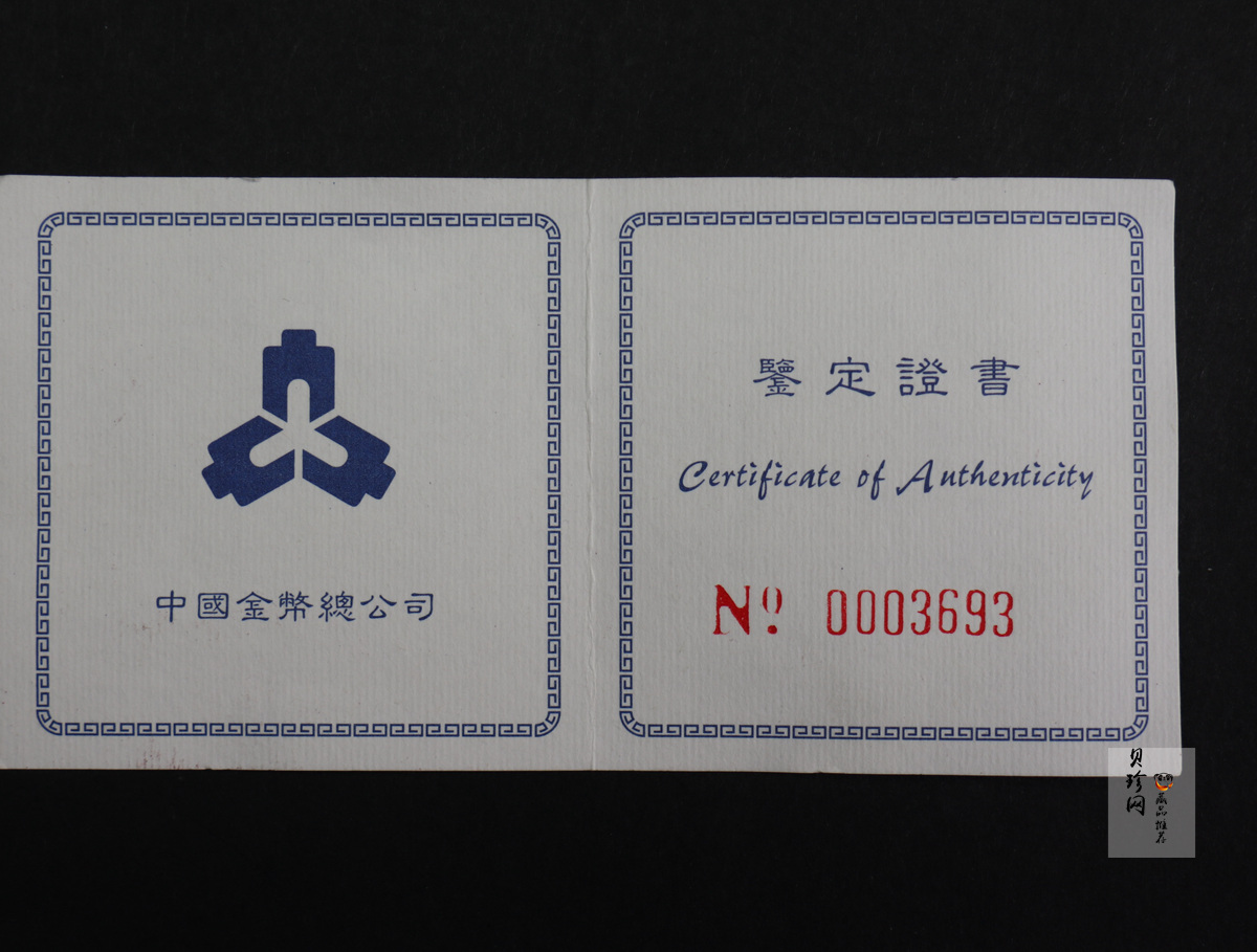 【969080】1996年中国航天工业创建四十周年纪念1盎司银币两枚一套
