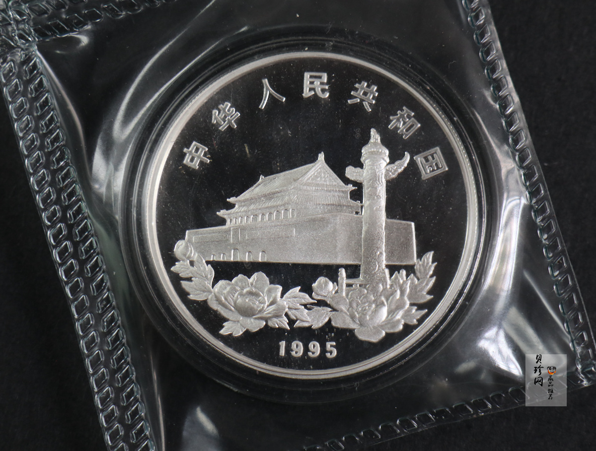 【951503】1995年香港回归祖国（第1组）1盎司精制银币