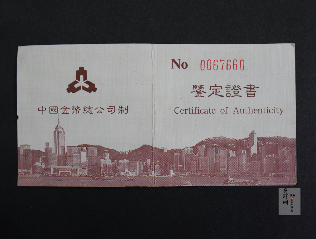【951503】1995年香港回归祖国（第1组）1盎司精制银币