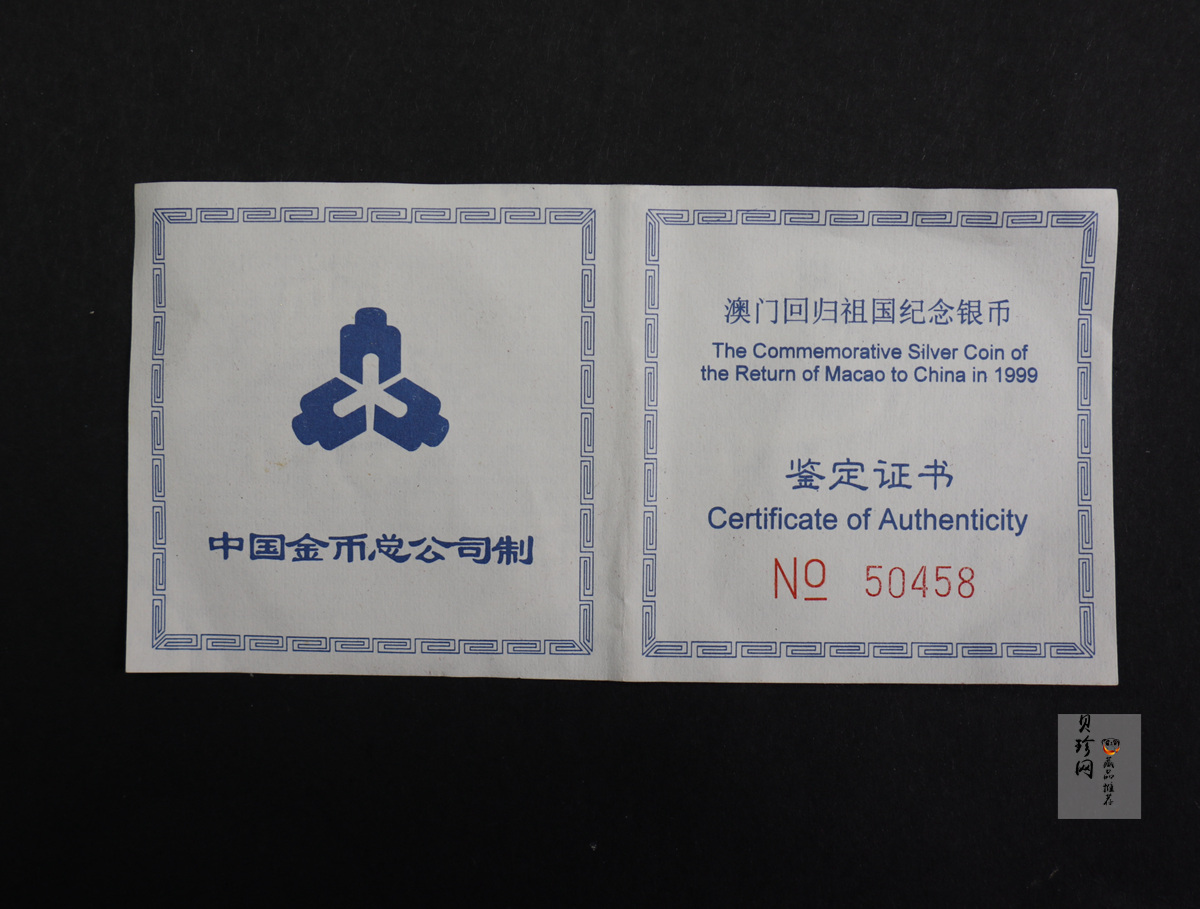 【980904】1998年澳门回归祖国金银纪念币（第2组）-基本法1盎司精制银币